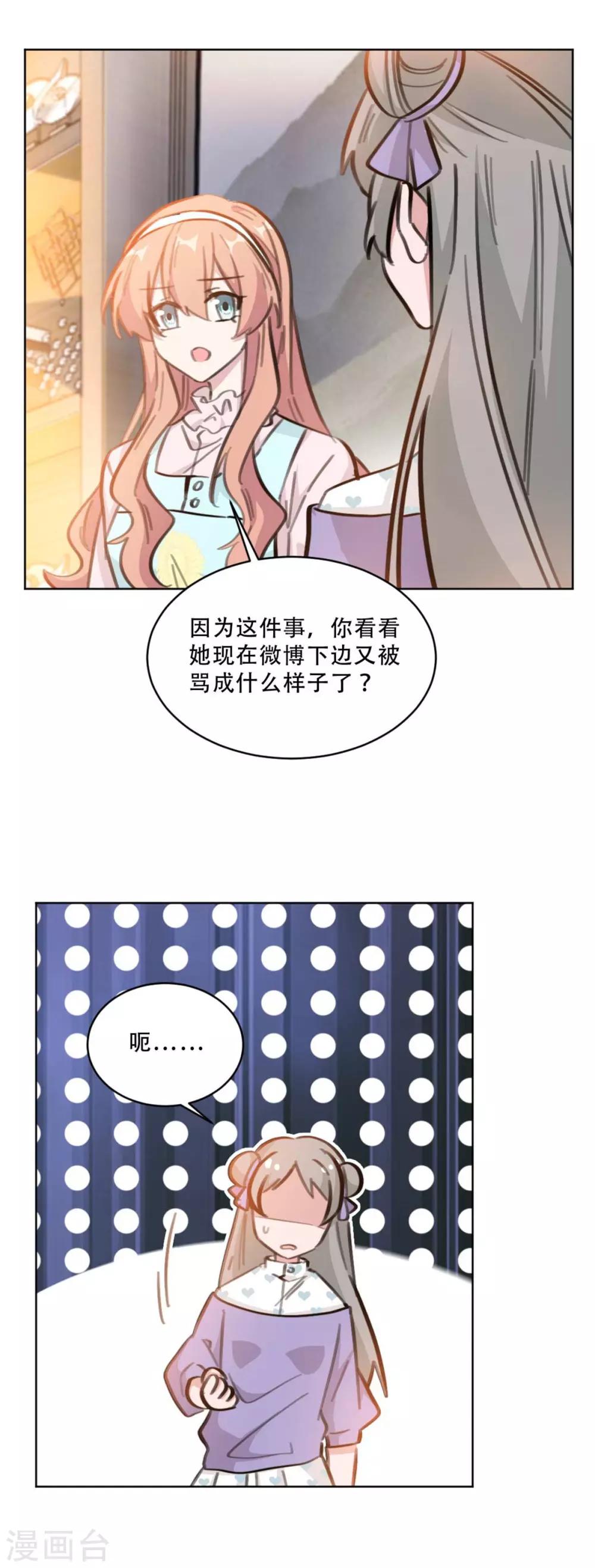 第174话 为什么要帮我？-第174话