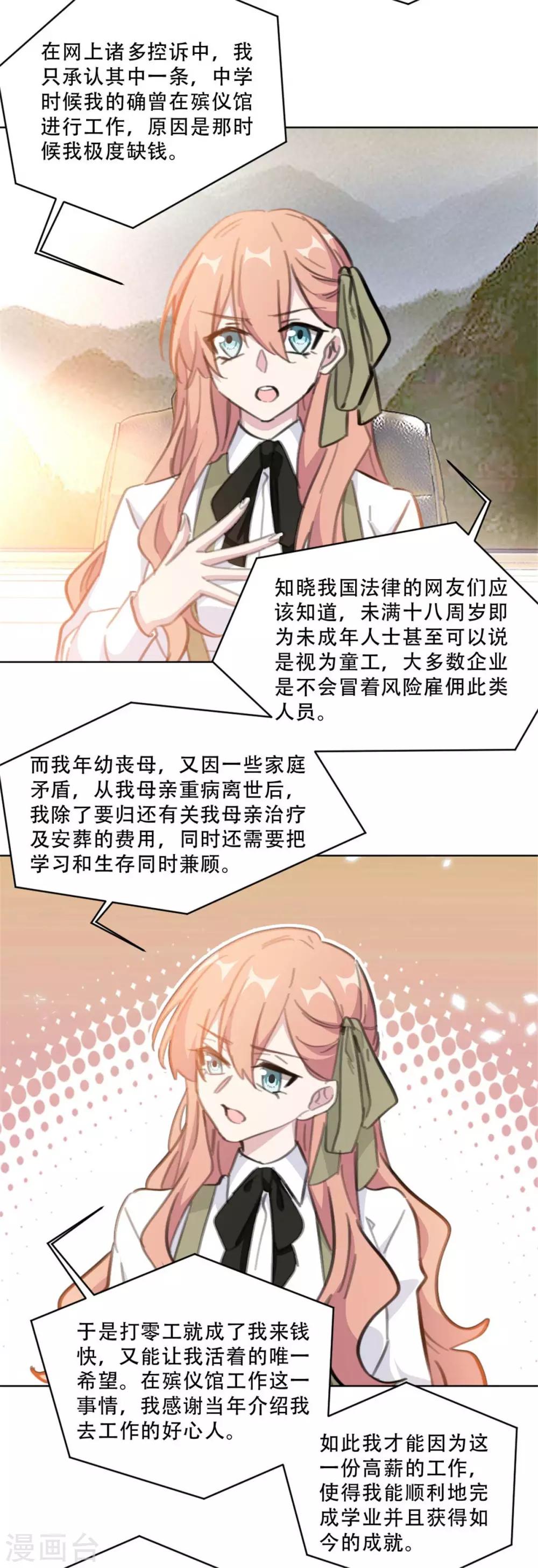第174话 为什么要帮我？-第174话
