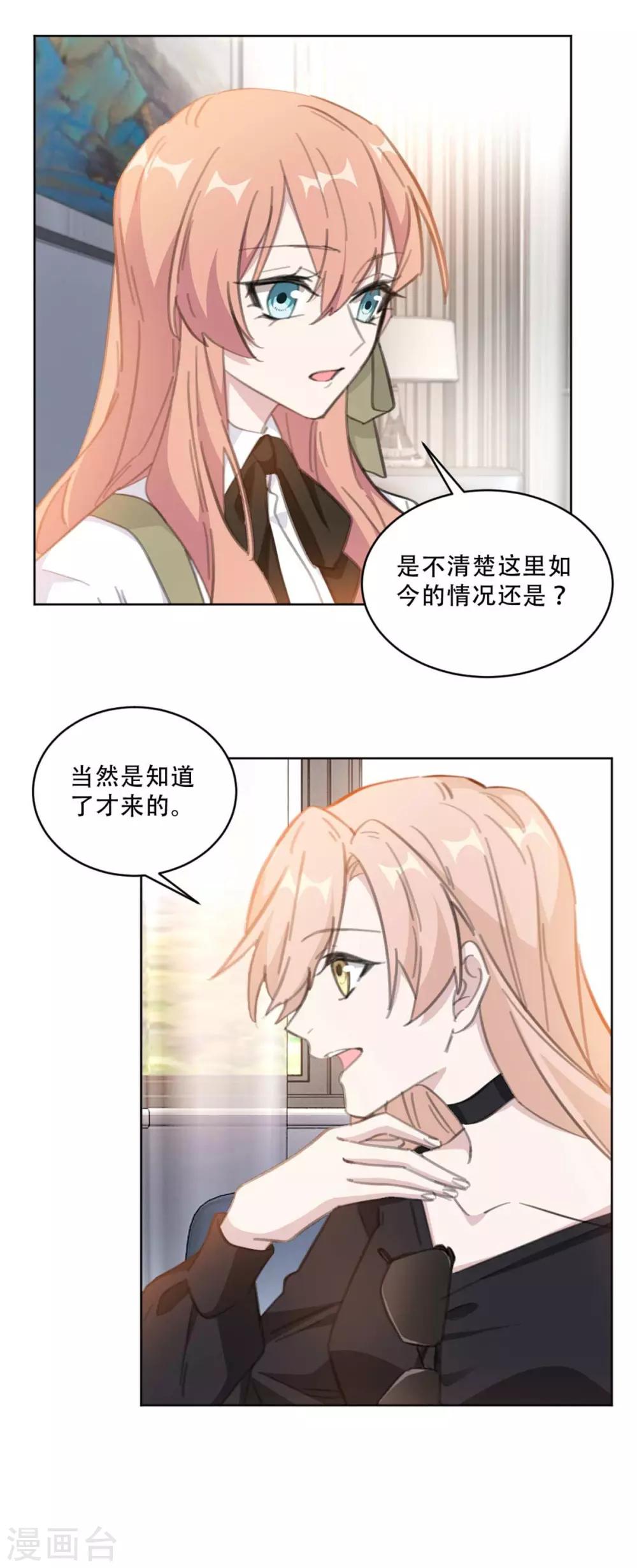 第174话 为什么要帮我？-第174话