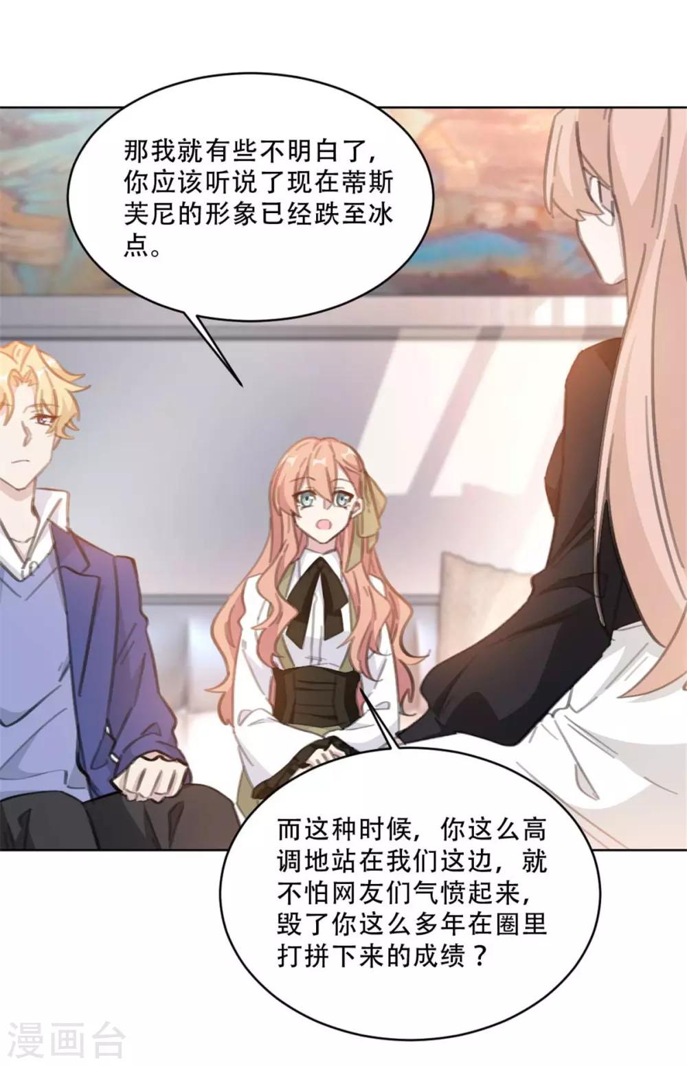 第174话 为什么要帮我？-第174话