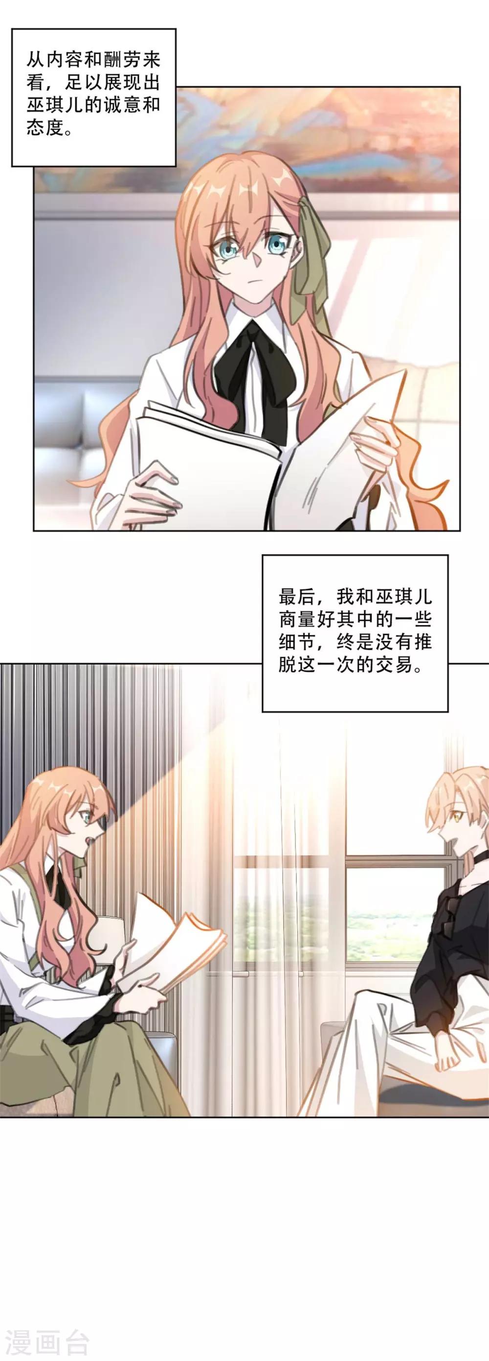 第174话 为什么要帮我？-第174话