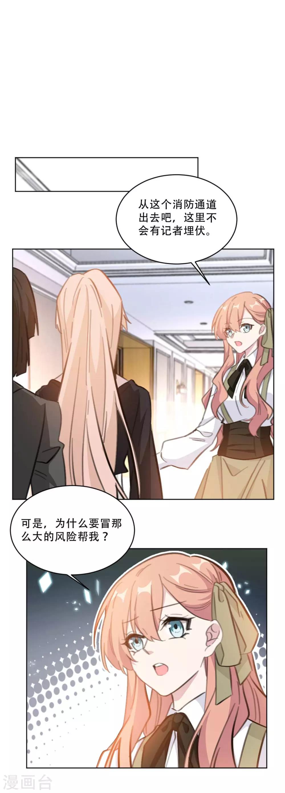 第174话 为什么要帮我？-第174话