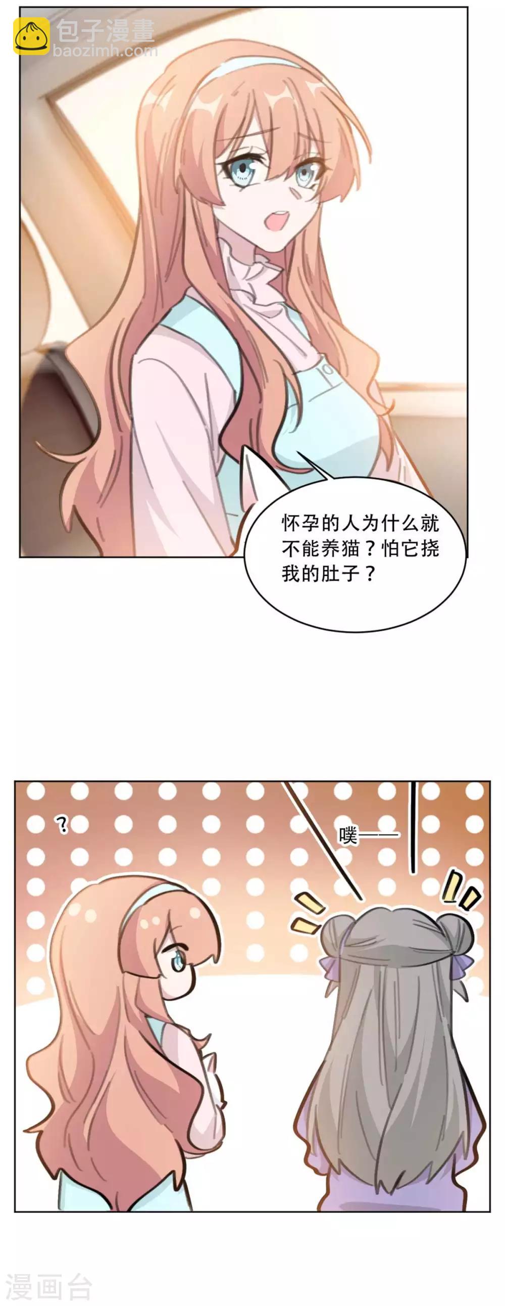 第176话 怀孕能养宠物吗？-第176话
