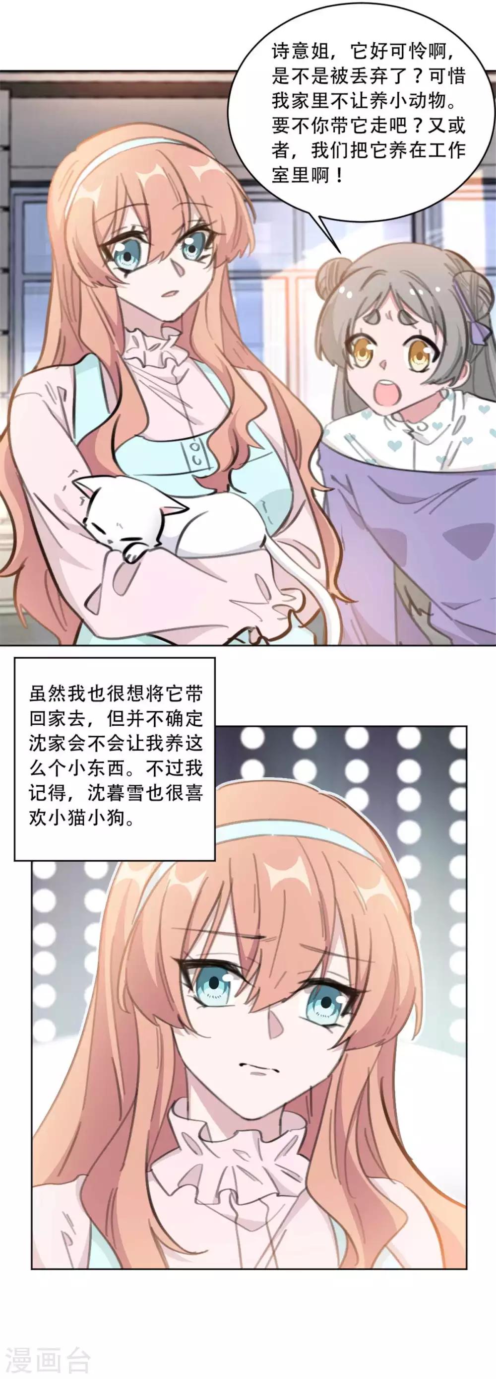 第176话 怀孕能养宠物吗？-第176话