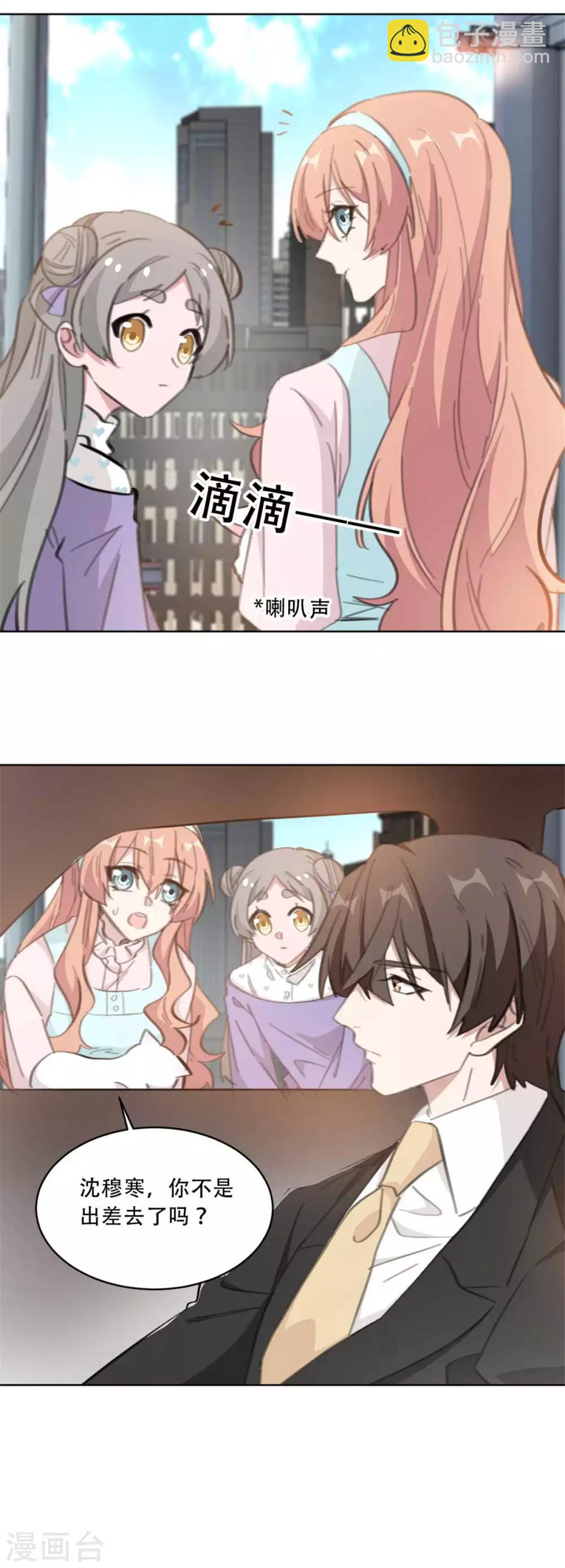 第176话 怀孕能养宠物吗？-第176话