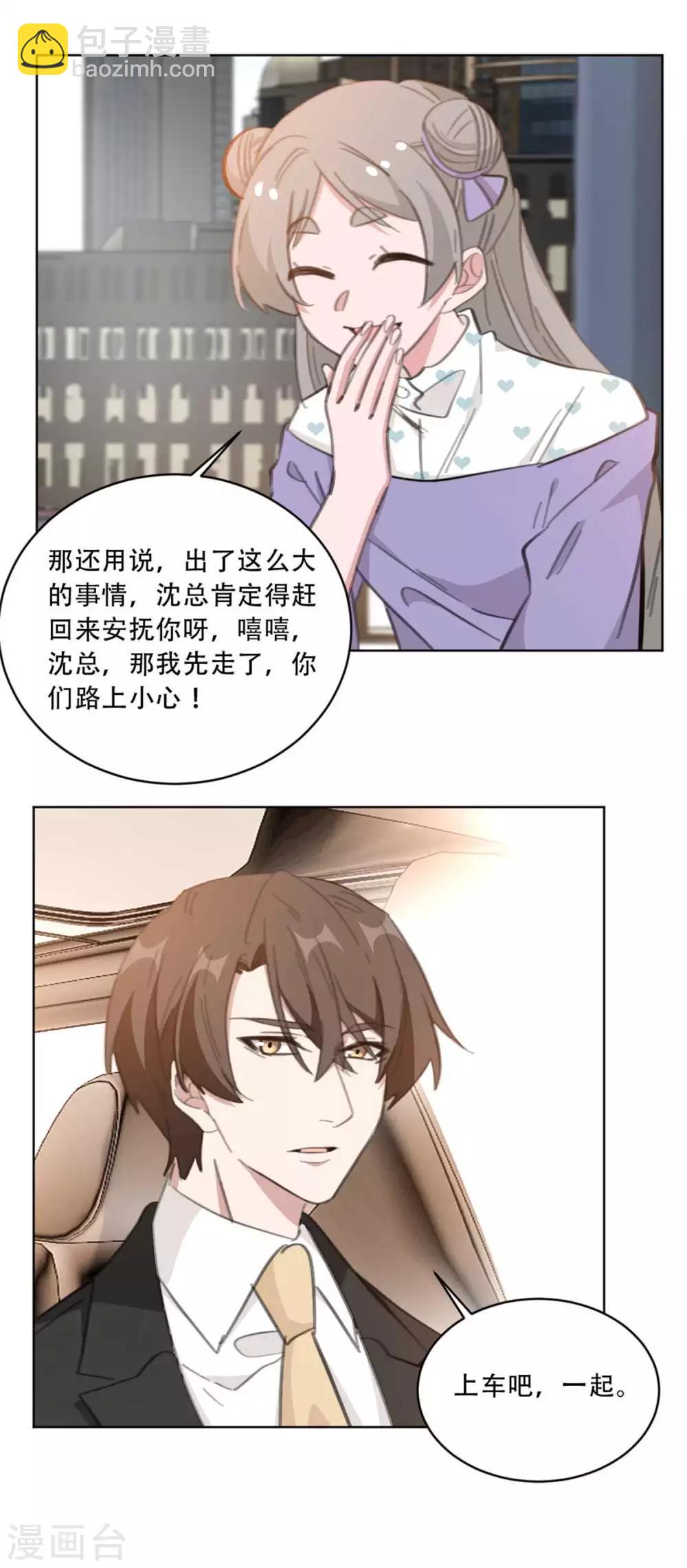 第176话 怀孕能养宠物吗？-第176话