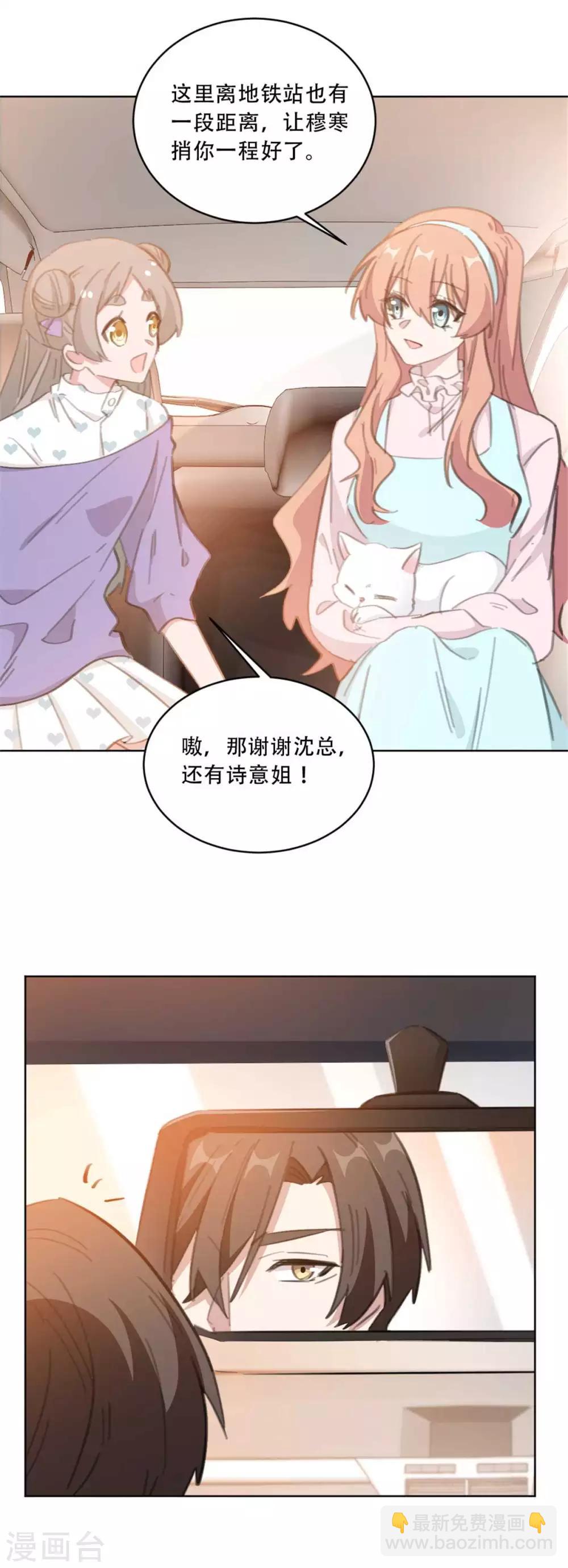 第176话 怀孕能养宠物吗？-第176话