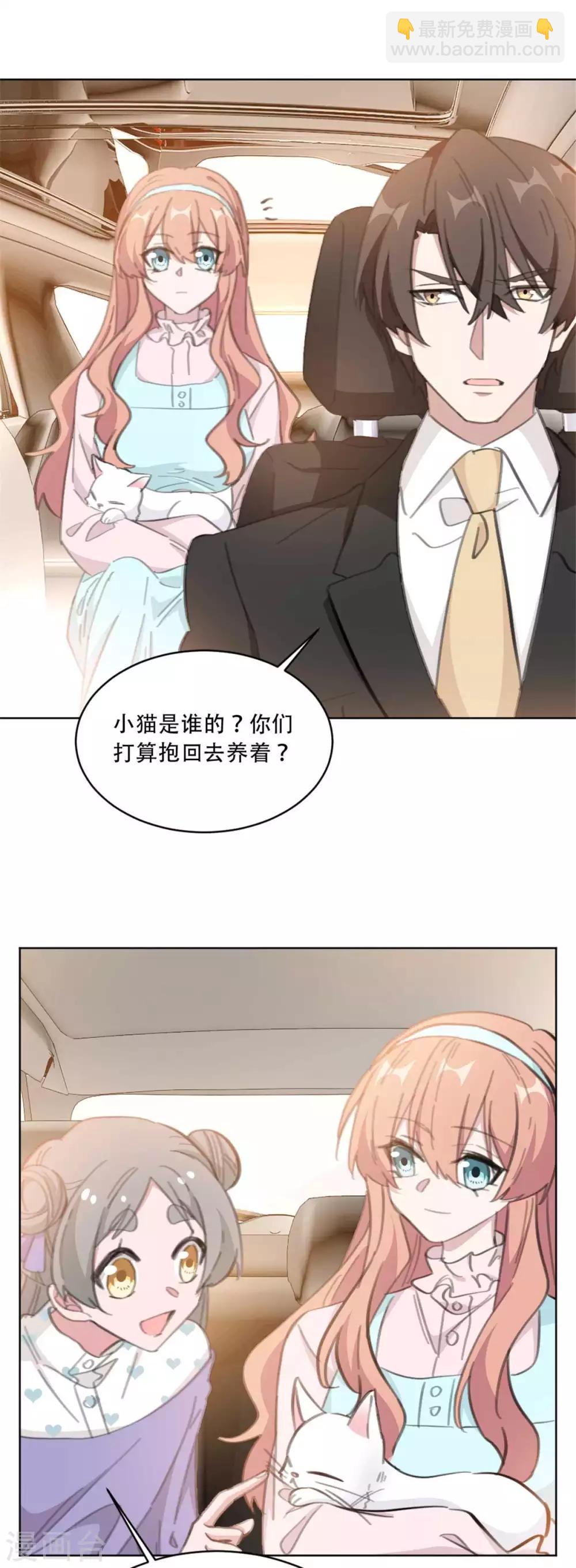 第176话 怀孕能养宠物吗？-第176话