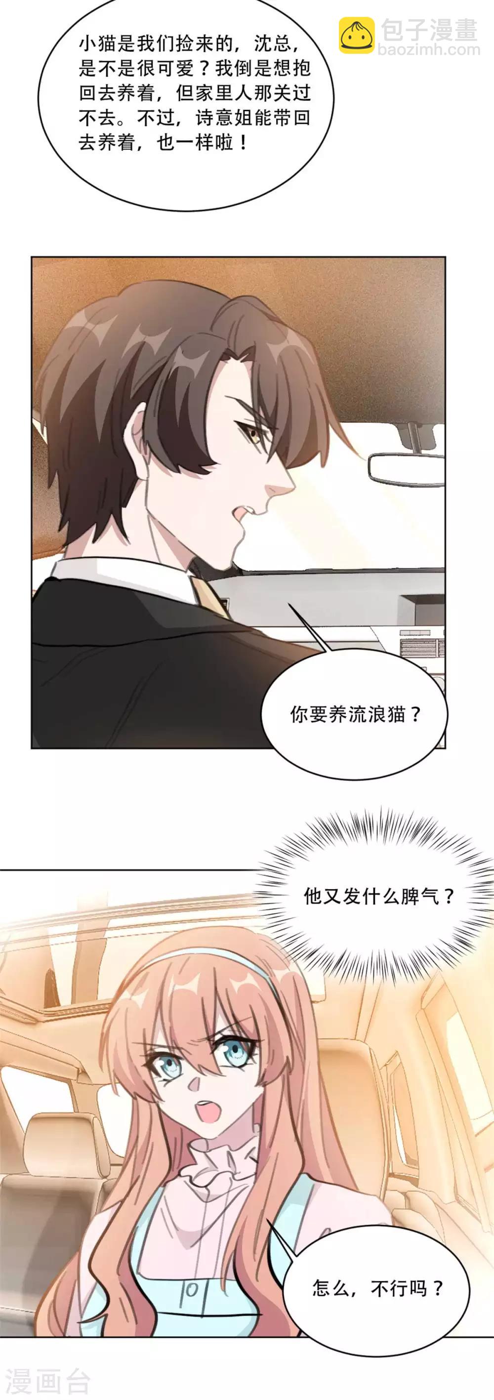 第176话 怀孕能养宠物吗？-第176话