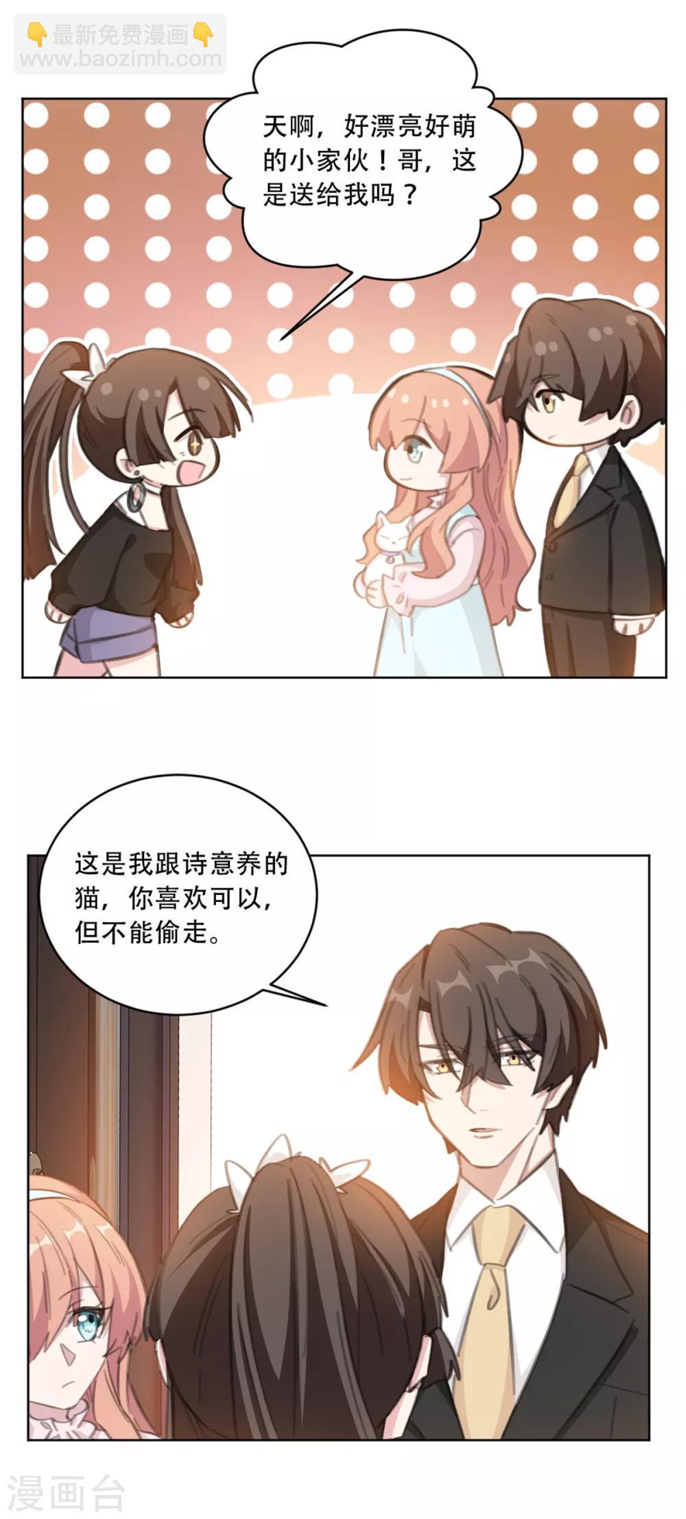 第178话 我们可以一起养它-第178话