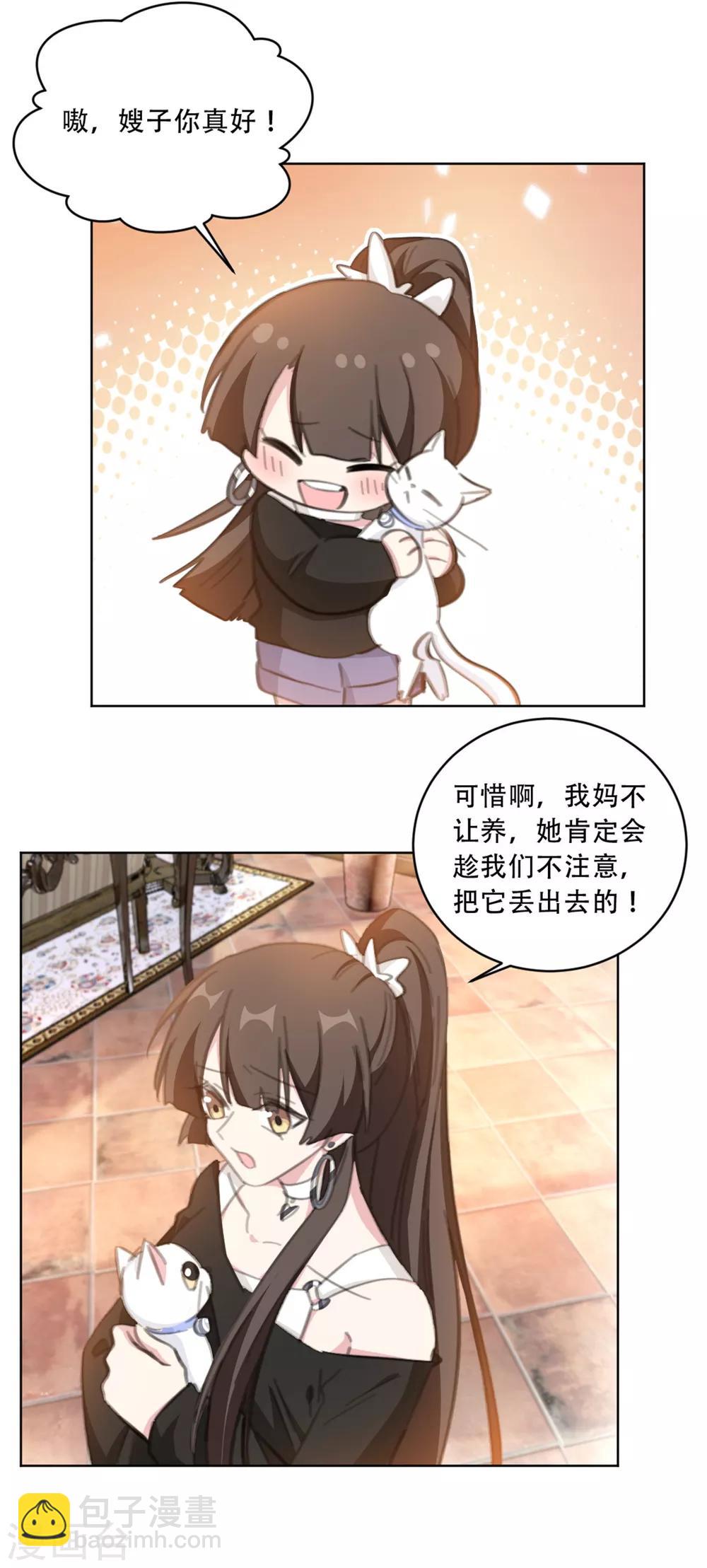 第178话 我们可以一起养它-第178话