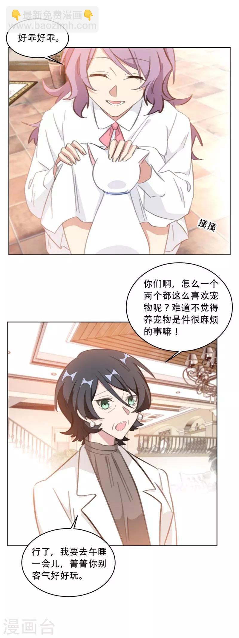第180话 你放心把它交给我吧-第180话