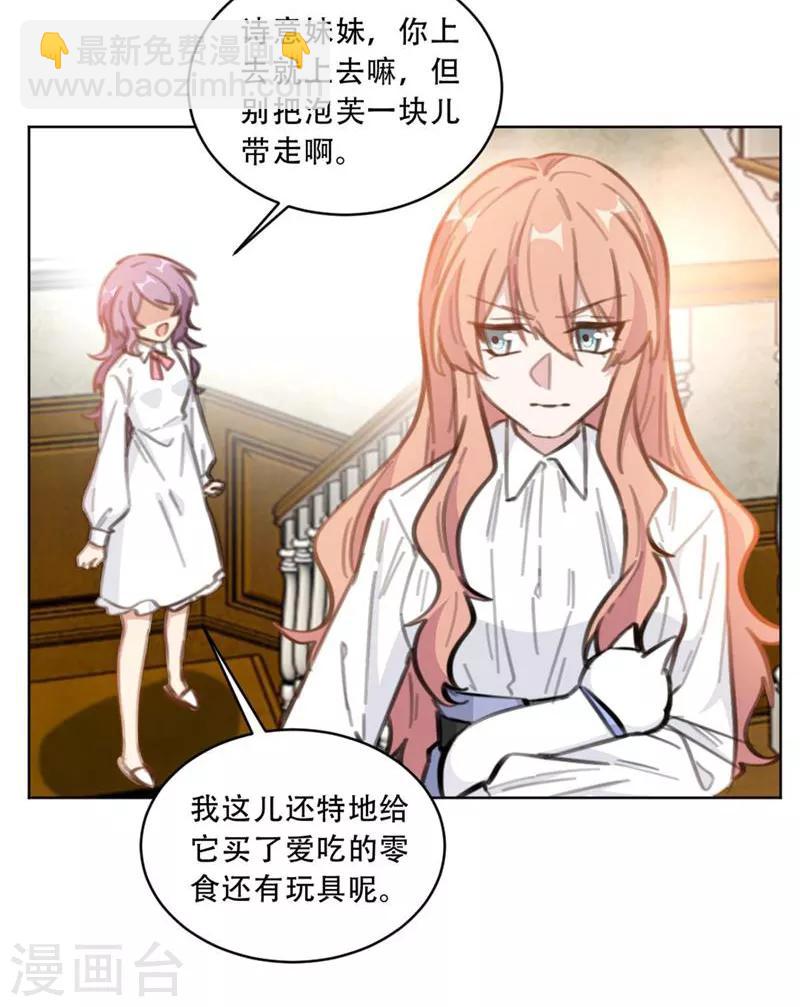 第180话 你放心把它交给我吧-第180话