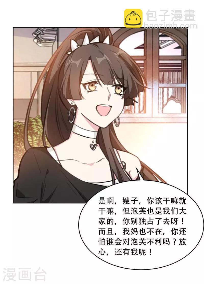 第180话 你放心把它交给我吧-第180话