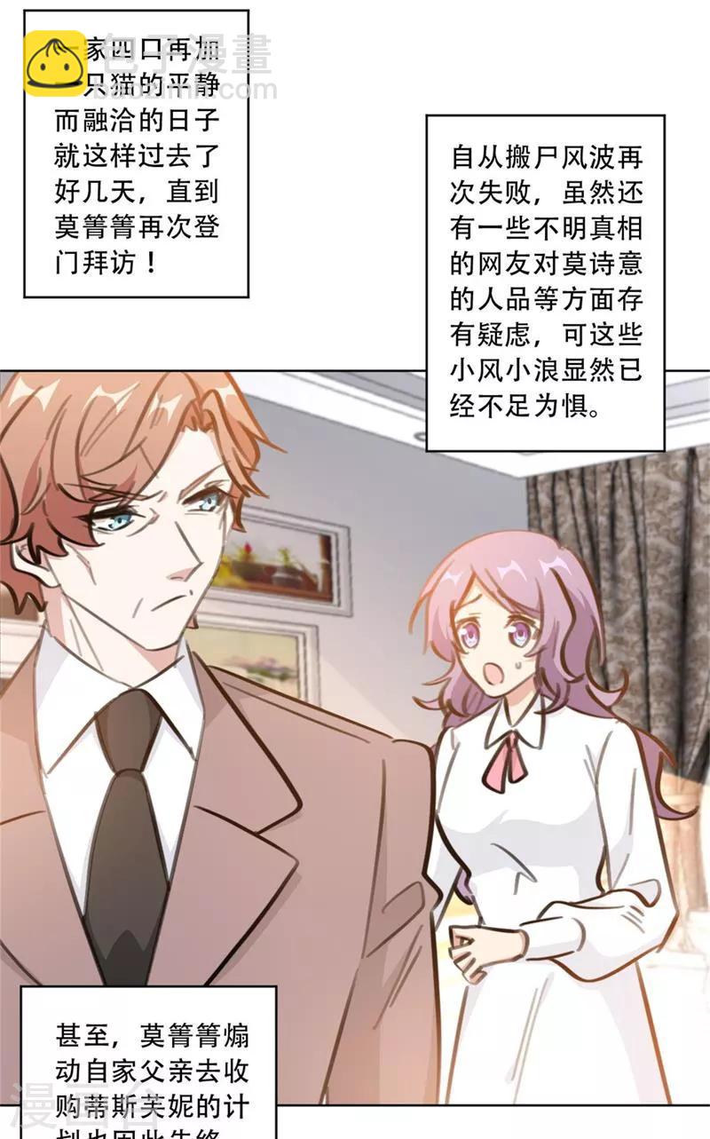 第180话 你放心把它交给我吧-第180话