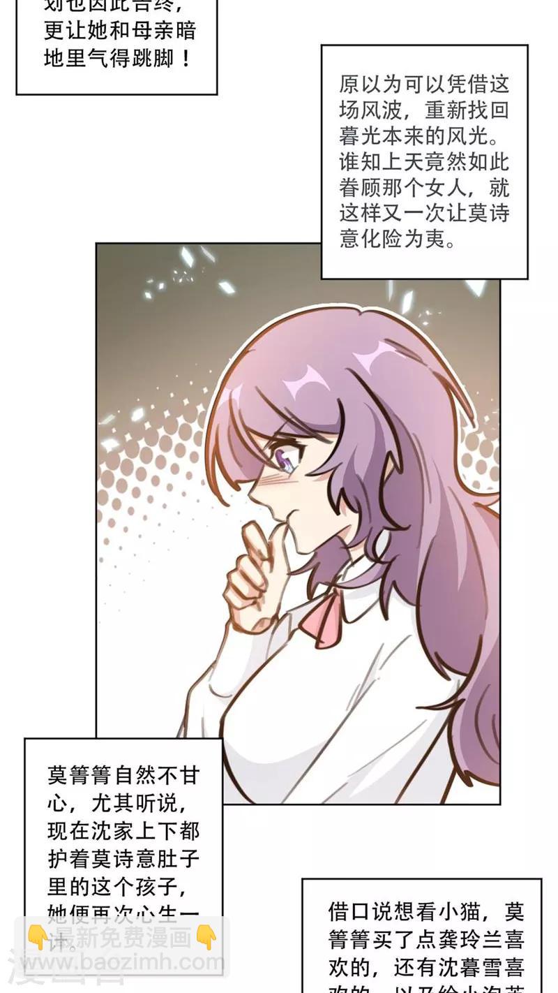 第180话 你放心把它交给我吧-第180话