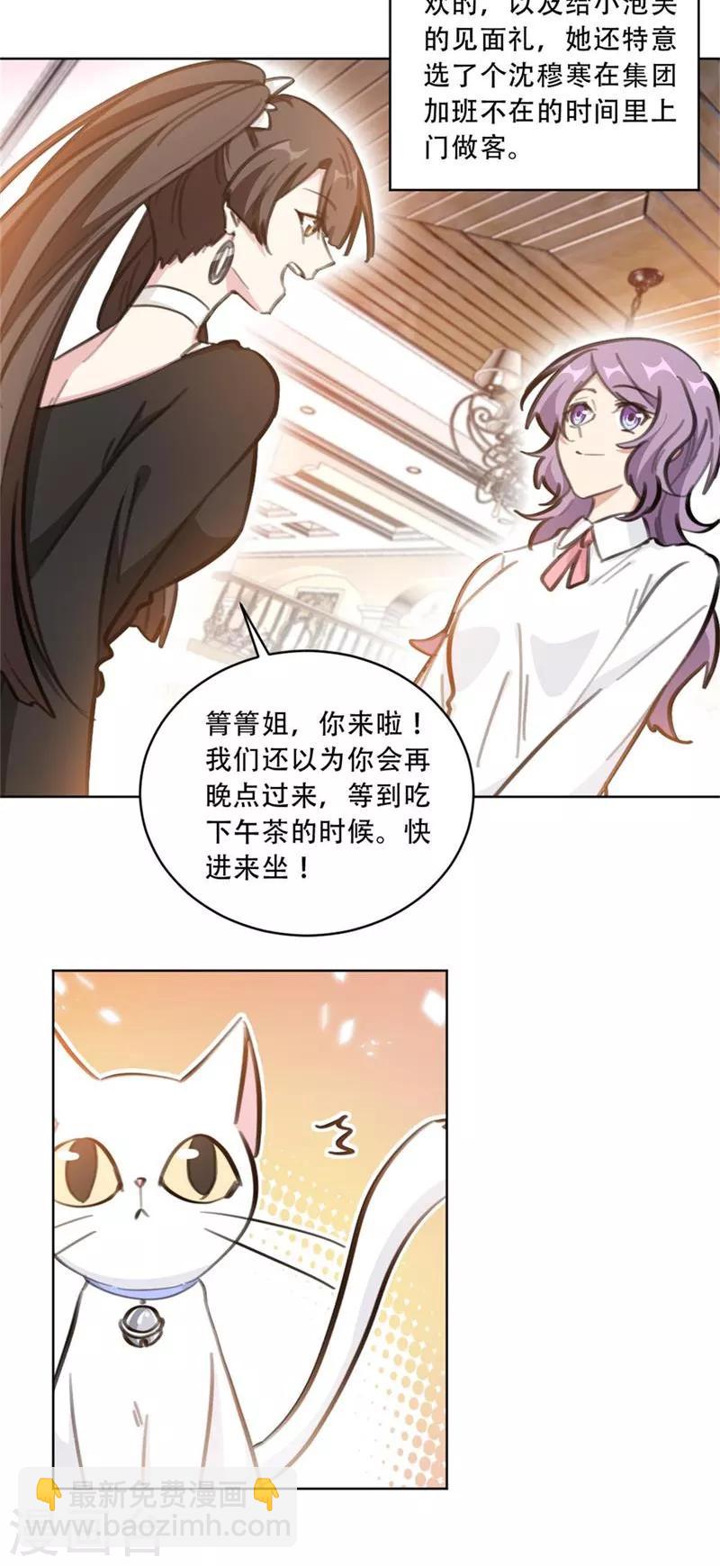 第180话 你放心把它交给我吧-第180话