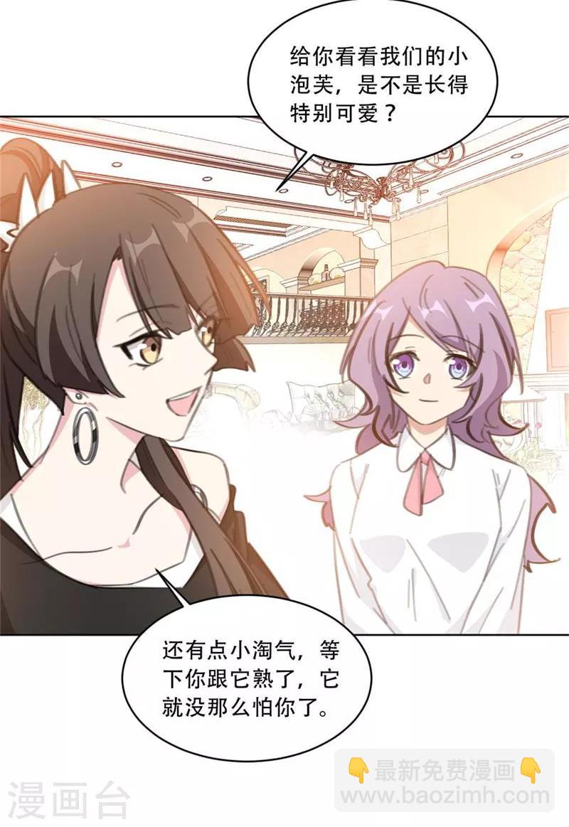 第180话 你放心把它交给我吧-第180话