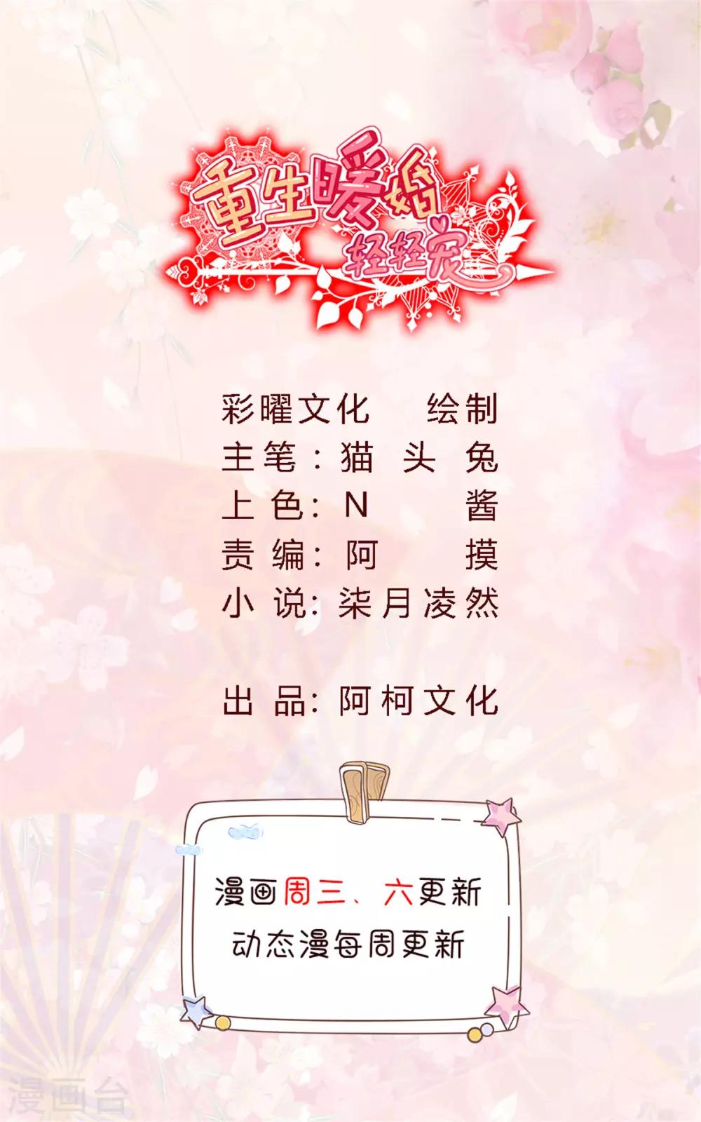 第182话 你和孩子都不会有事的-第182话