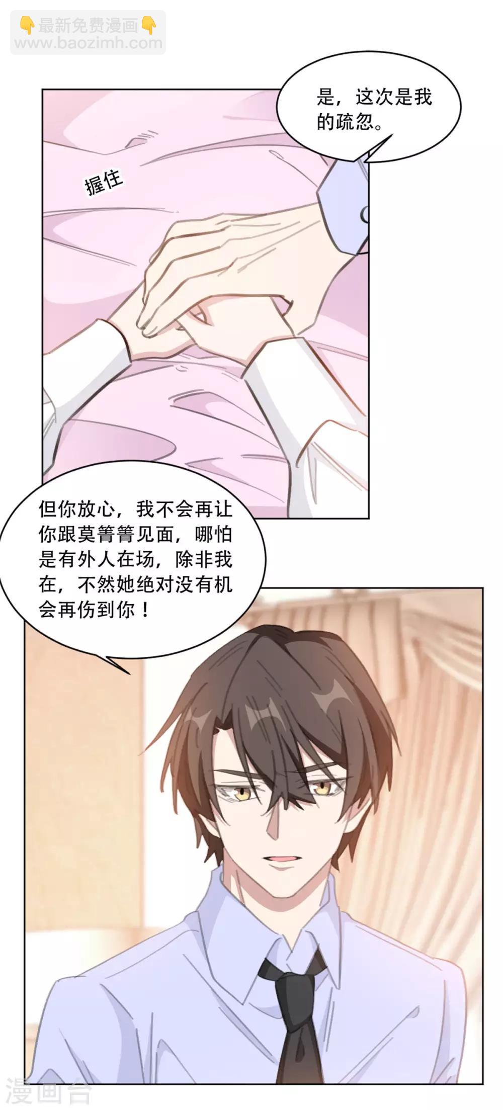 第182话 你和孩子都不会有事的-第182话