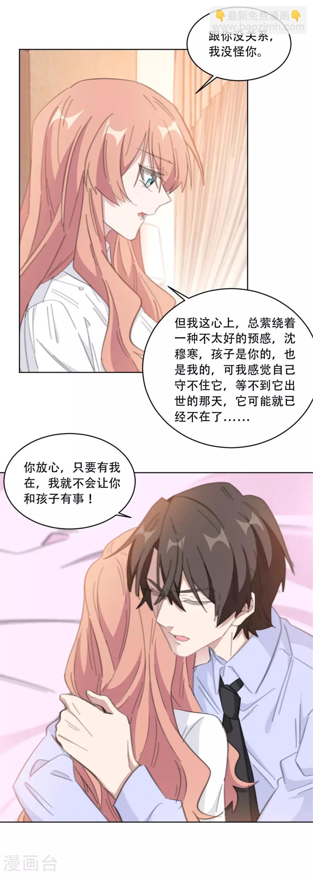 第182话 你和孩子都不会有事的-第182话