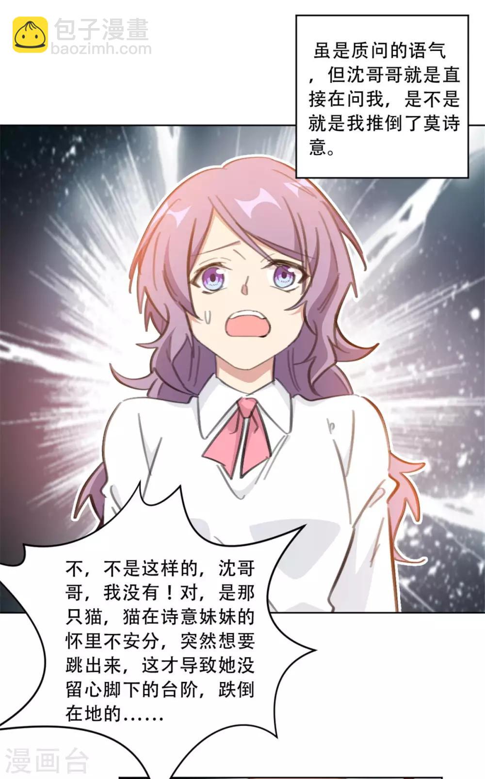 第182话 你和孩子都不会有事的-第182话