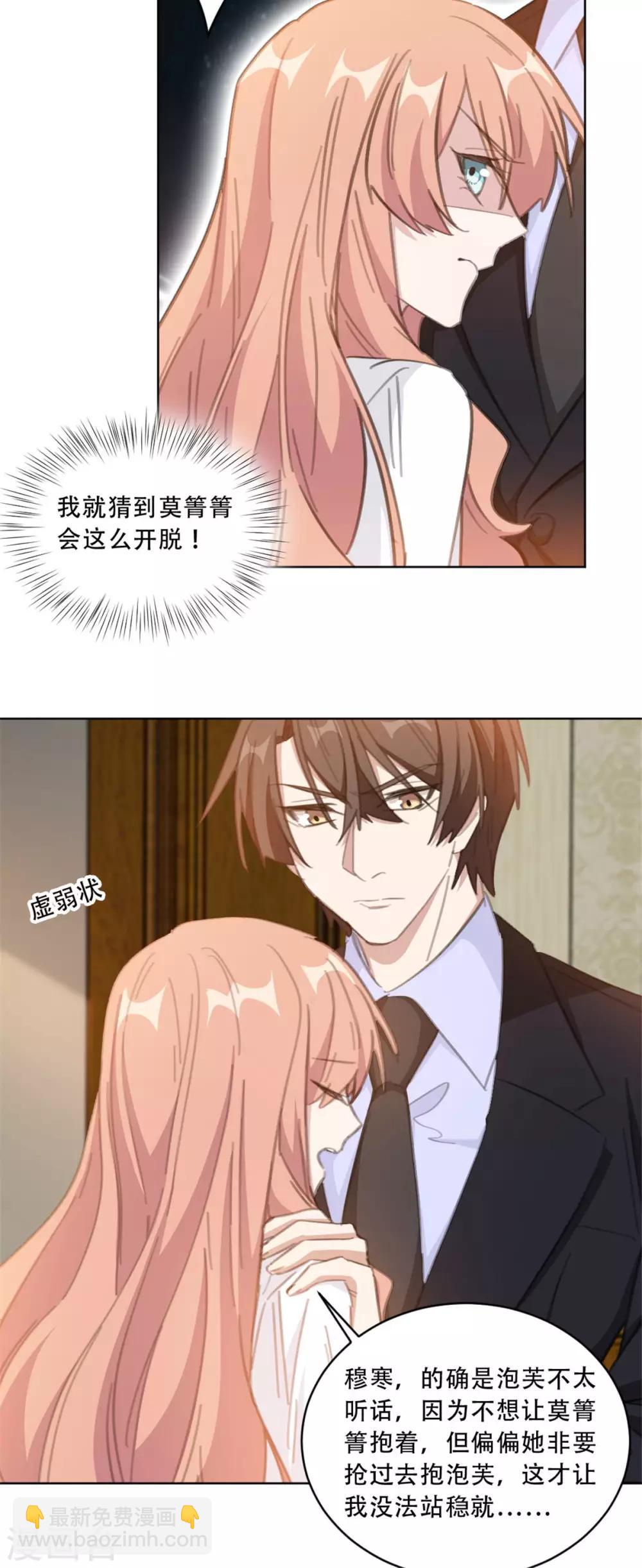 第182话 你和孩子都不会有事的-第182话