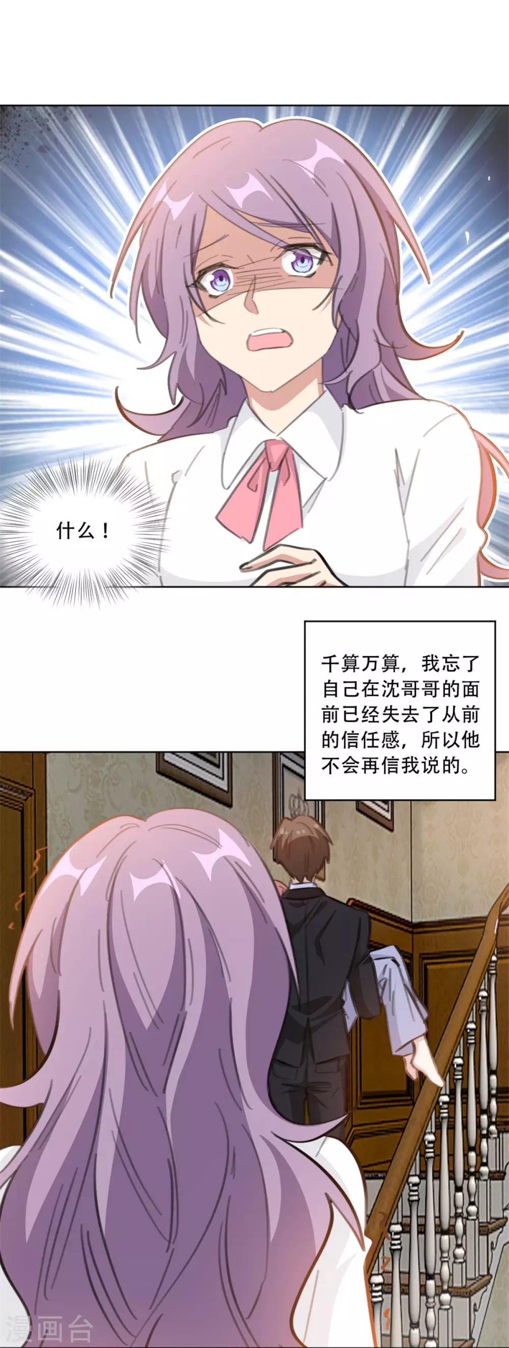 第182话 你和孩子都不会有事的-第182话