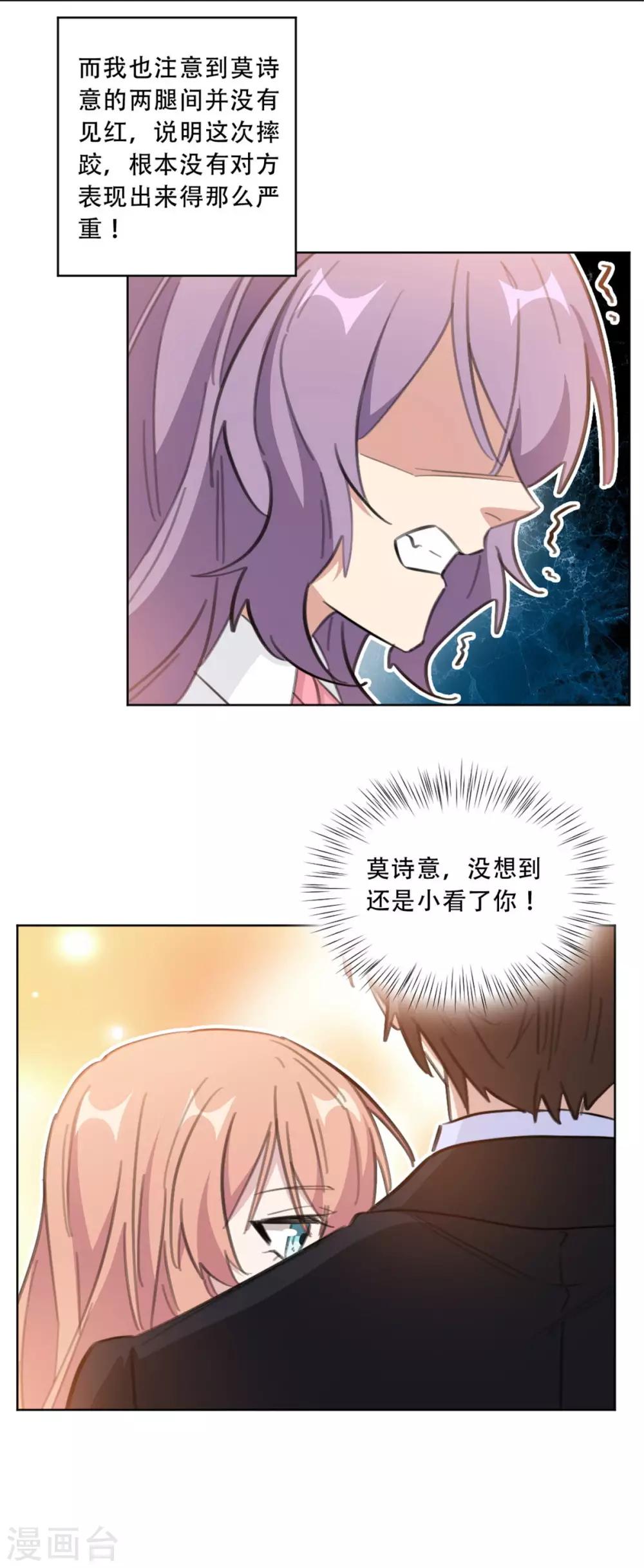 第182话 你和孩子都不会有事的-第182话