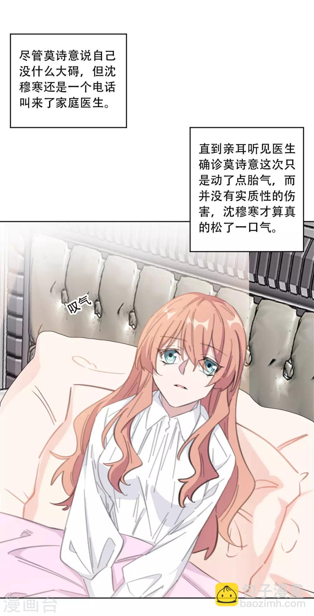 第182话 你和孩子都不会有事的-第182话