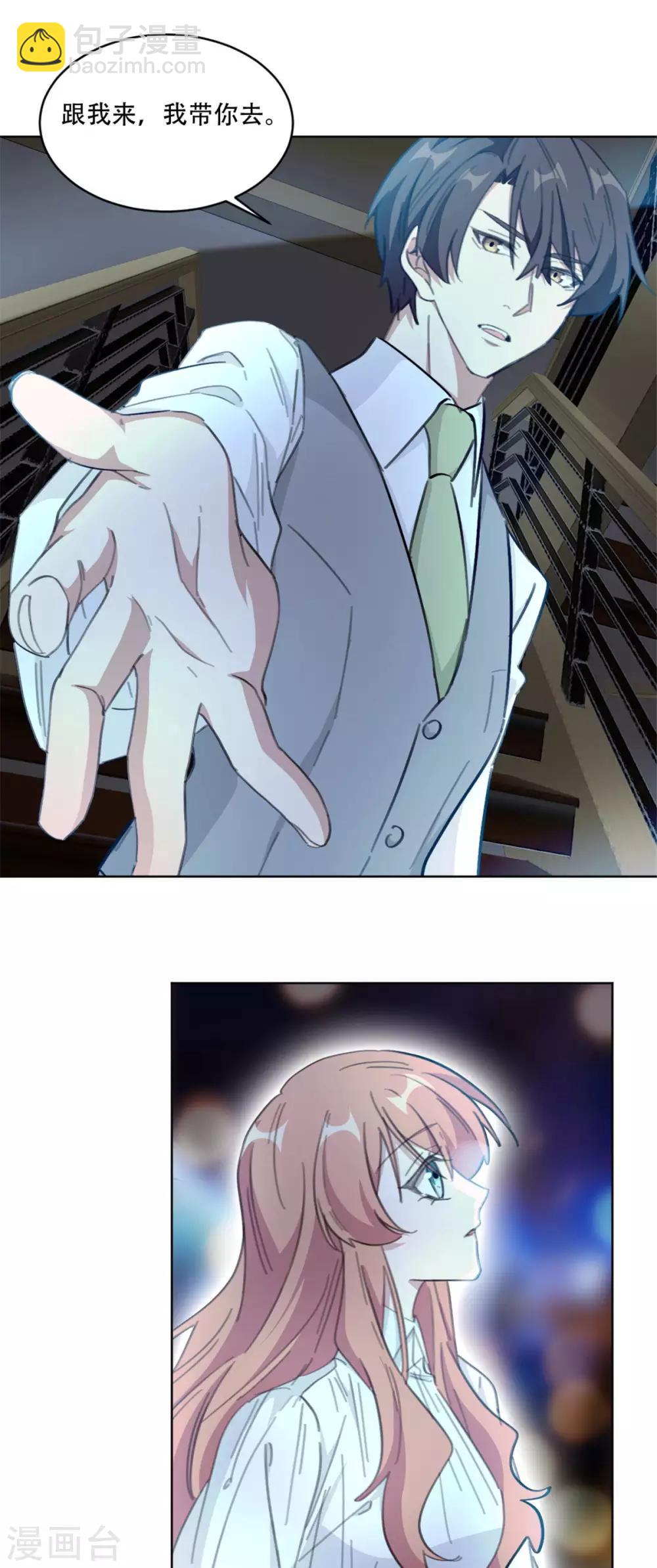 第184话 别怕，我扶着你上去-第184话