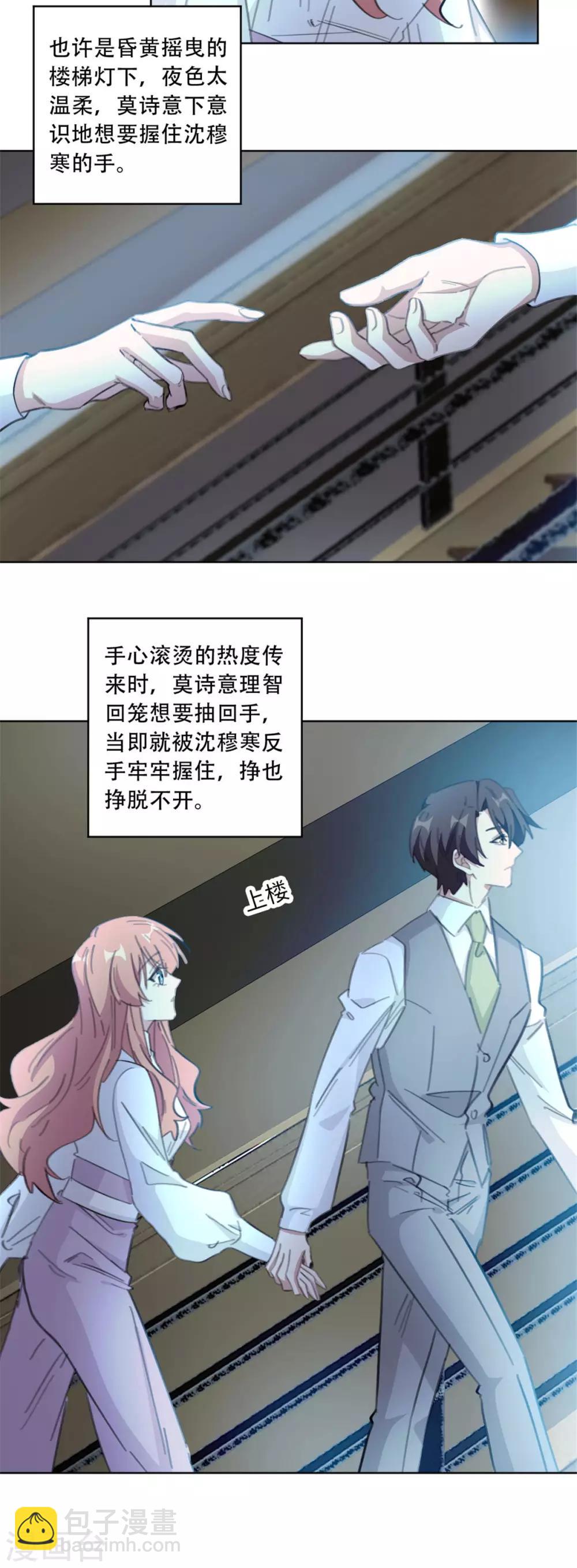 第184话 别怕，我扶着你上去-第184话
