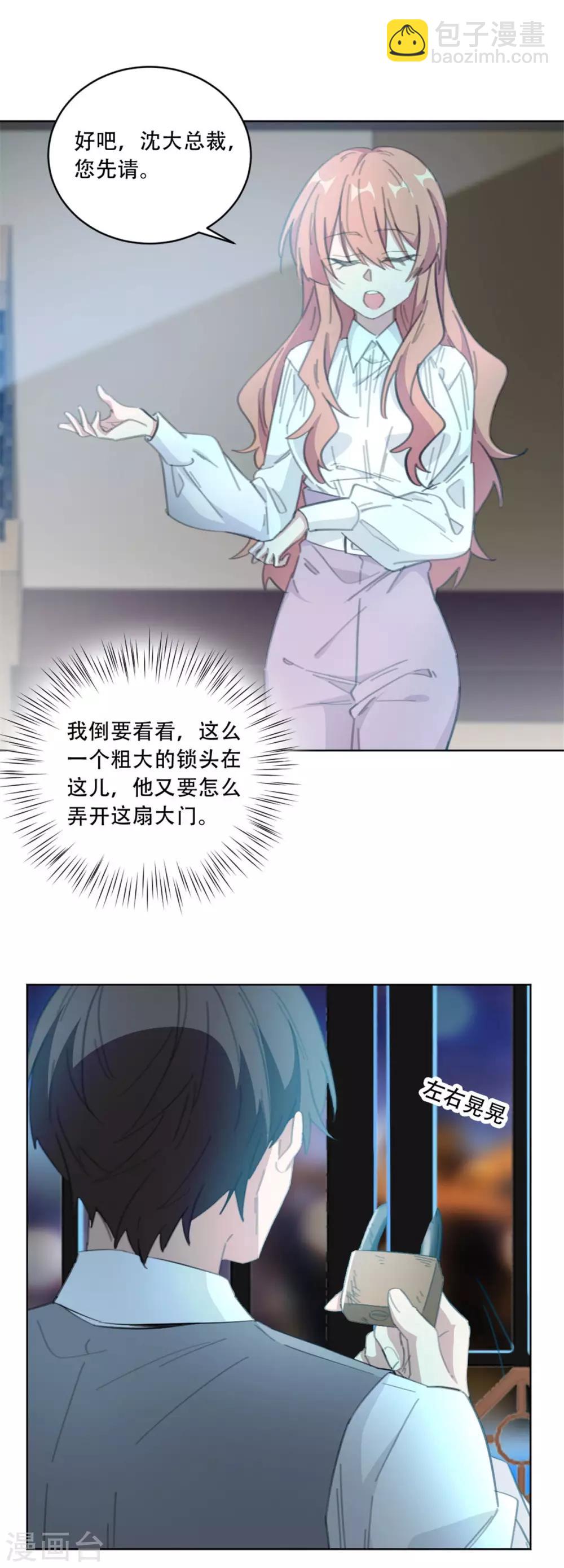 第184话 别怕，我扶着你上去-第184话