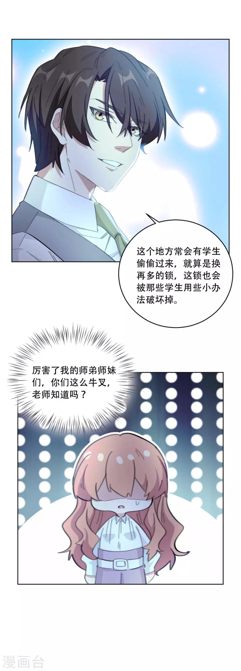 第184话 别怕，我扶着你上去-第184话