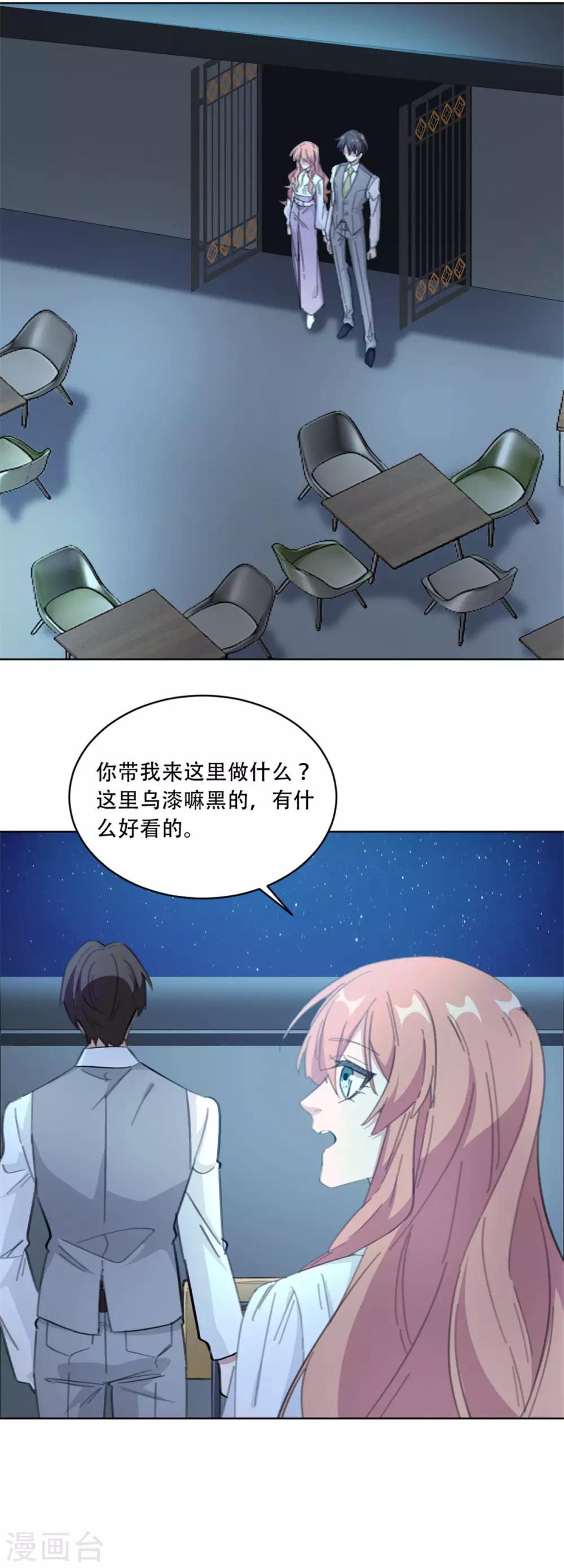 第184话 别怕，我扶着你上去-第184话