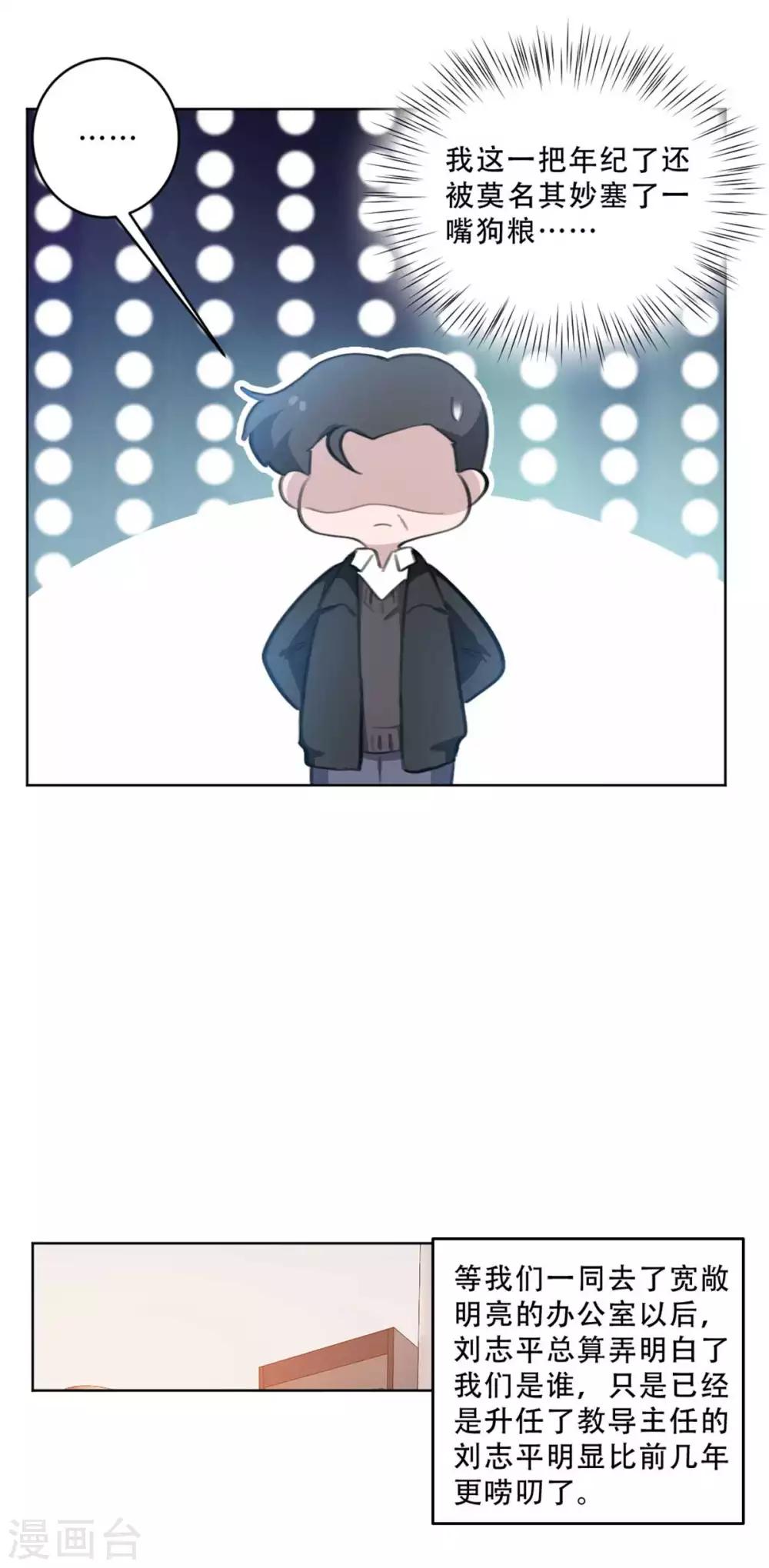 第186话 早该跟你一刀两断！-第186话