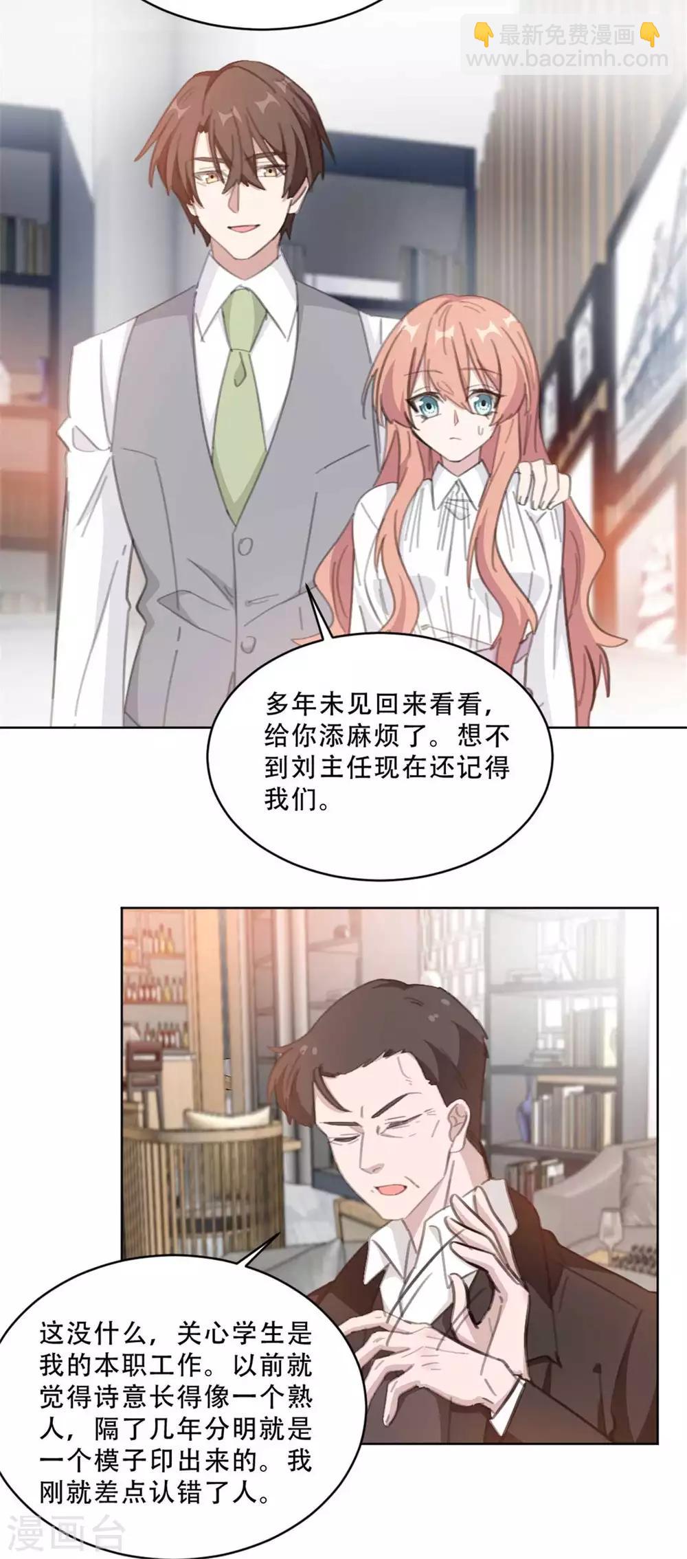 第186话 早该跟你一刀两断！-第186话