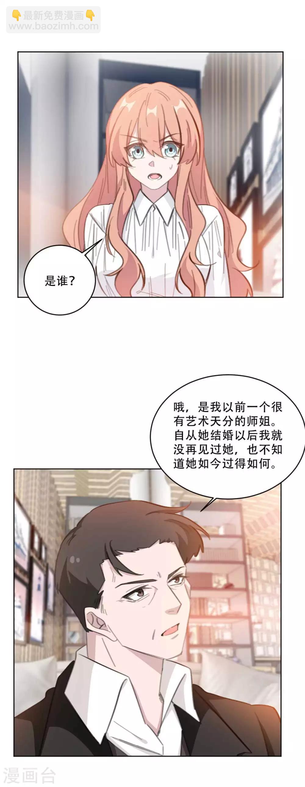 第186话 早该跟你一刀两断！-第186话