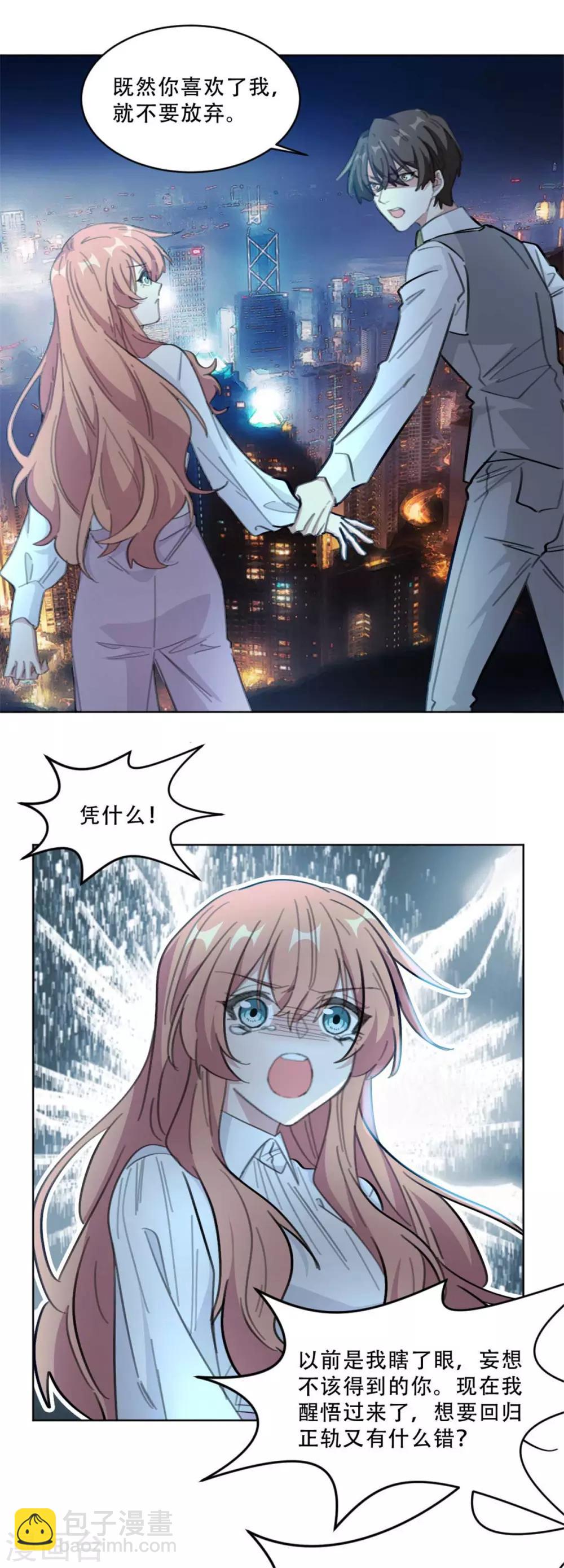 第186话 早该跟你一刀两断！-第186话