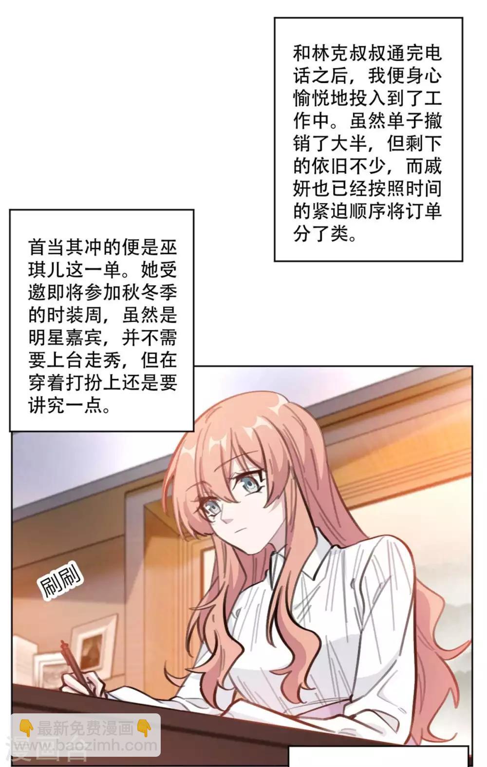 第188话 公开道歉声明-第188话