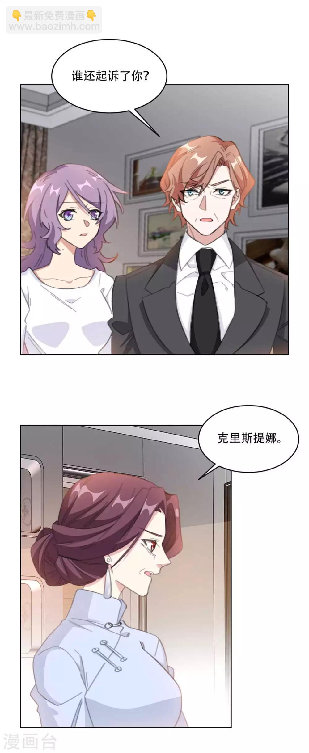 第188话 公开道歉声明-第188话