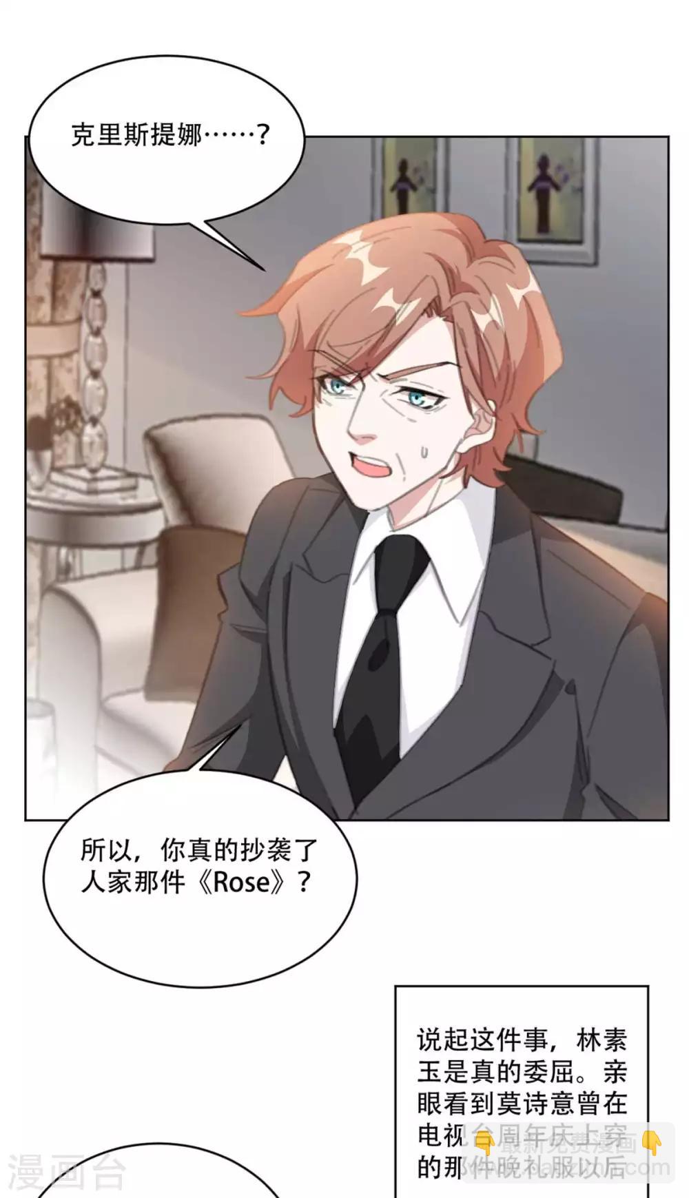 第188话 公开道歉声明-第188话