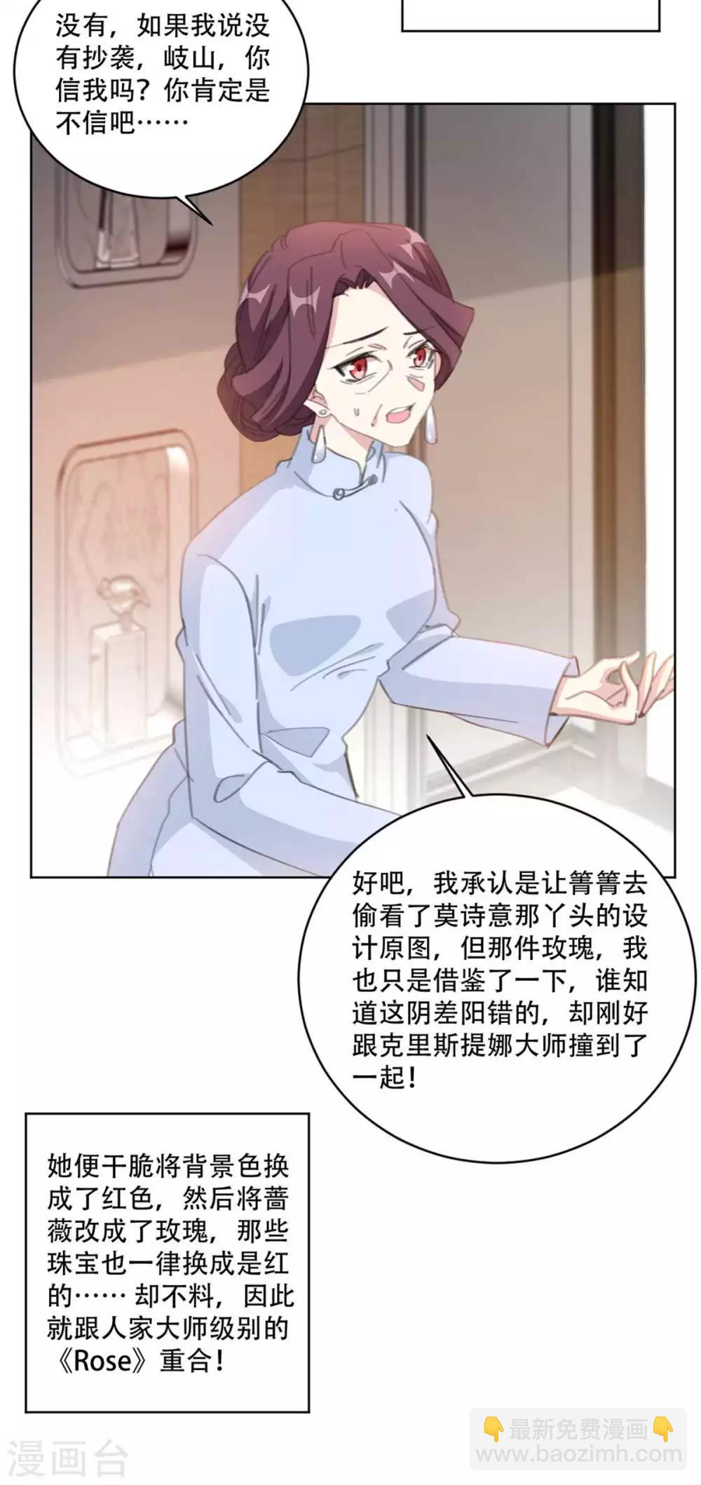 第188话 公开道歉声明-第188话