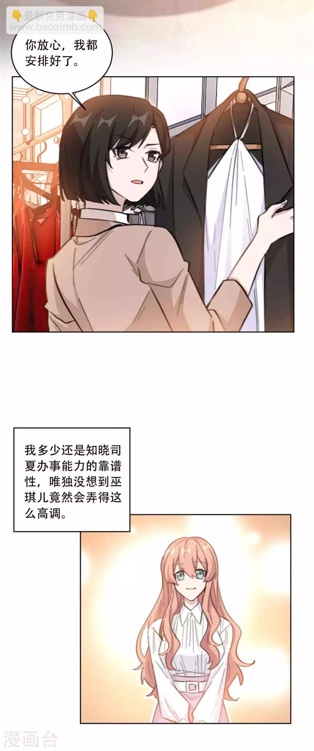第190话 明星造势-第190话