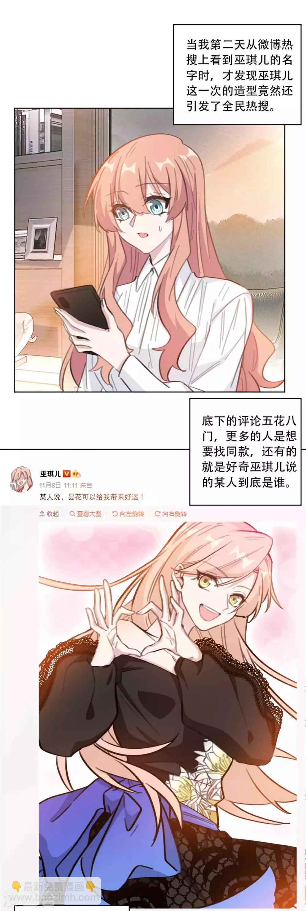 第190话 明星造势-第190话