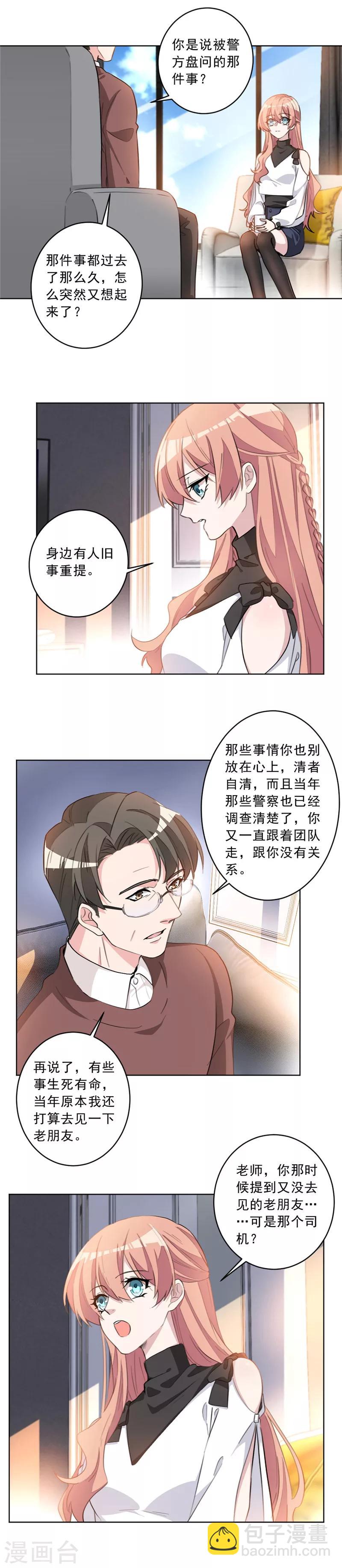 第20话 真正的杀人凶手-第20话