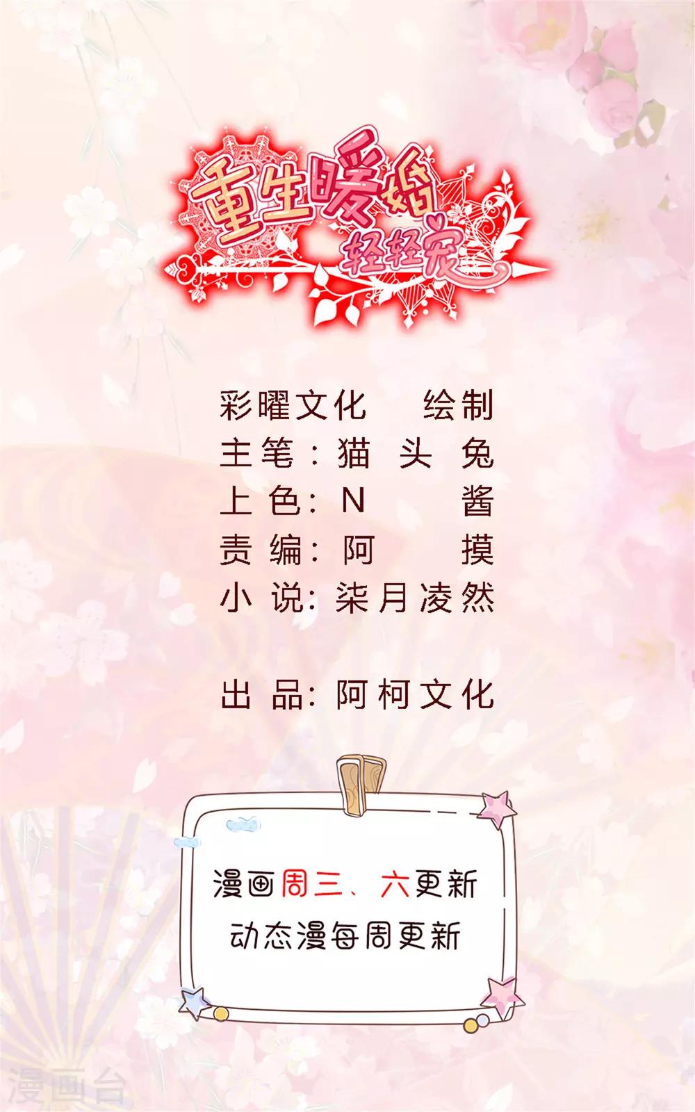 第192话 后院着火了-第192话