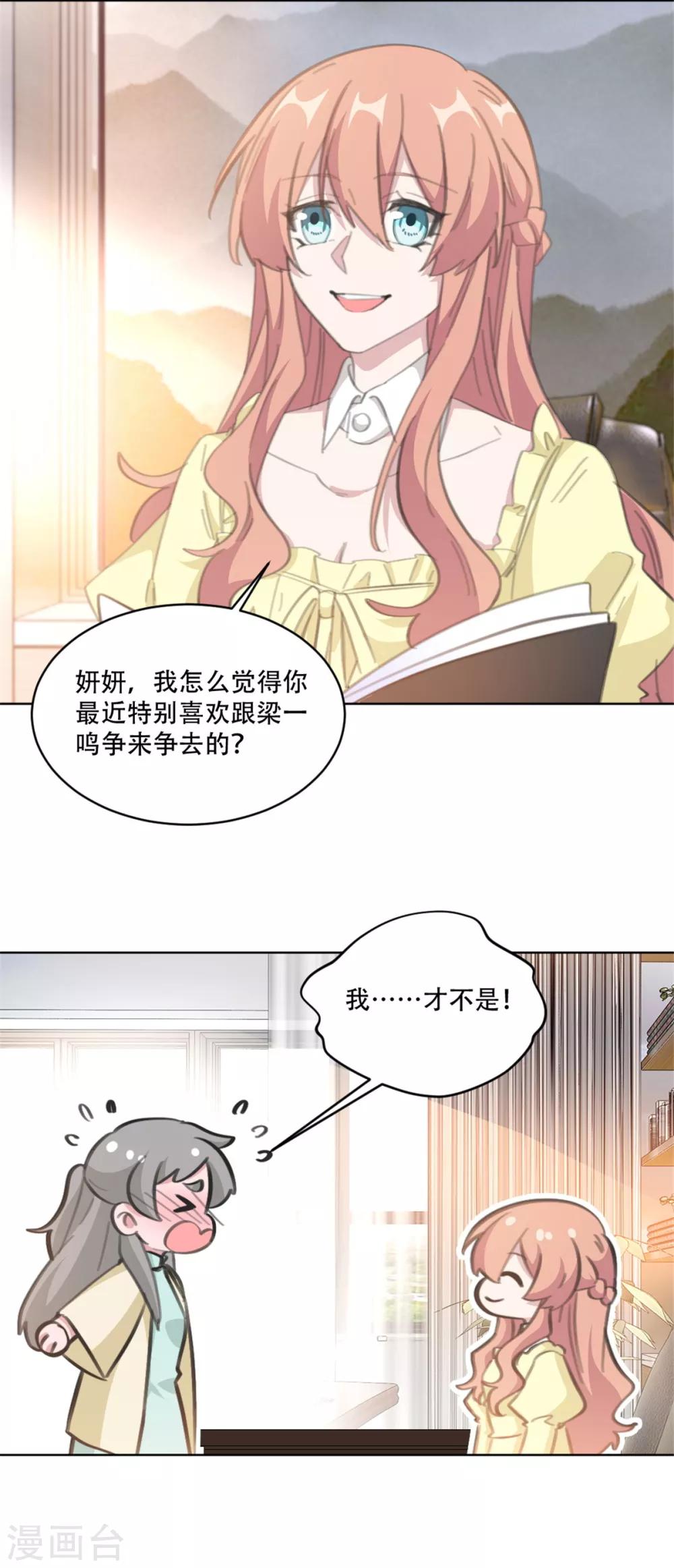 第192话 后院着火了-第192话