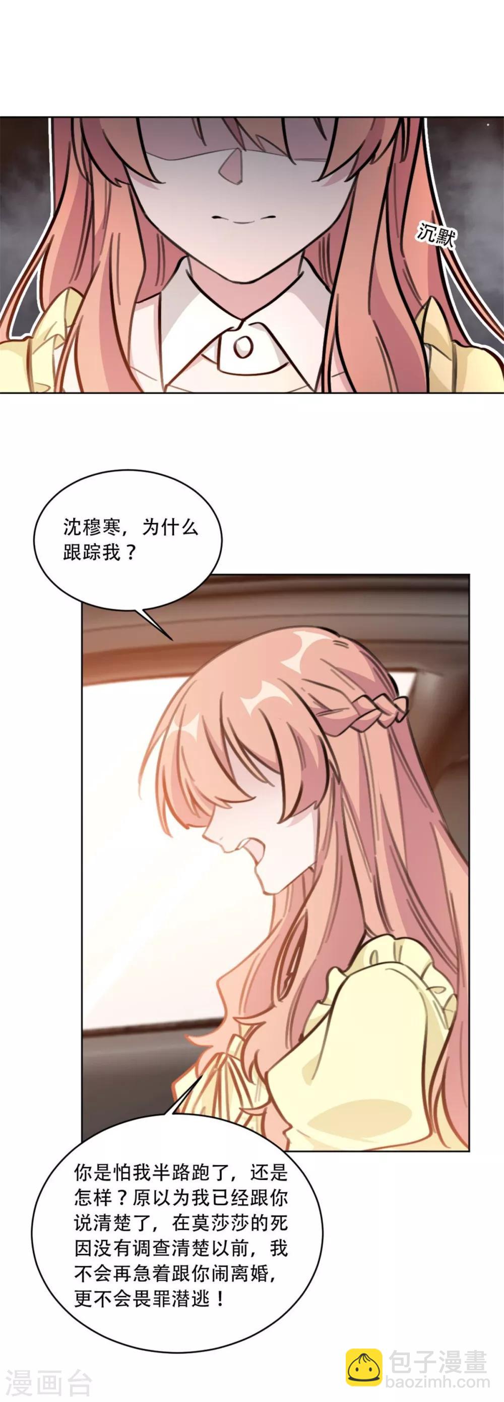 第192话 后院着火了-第192话