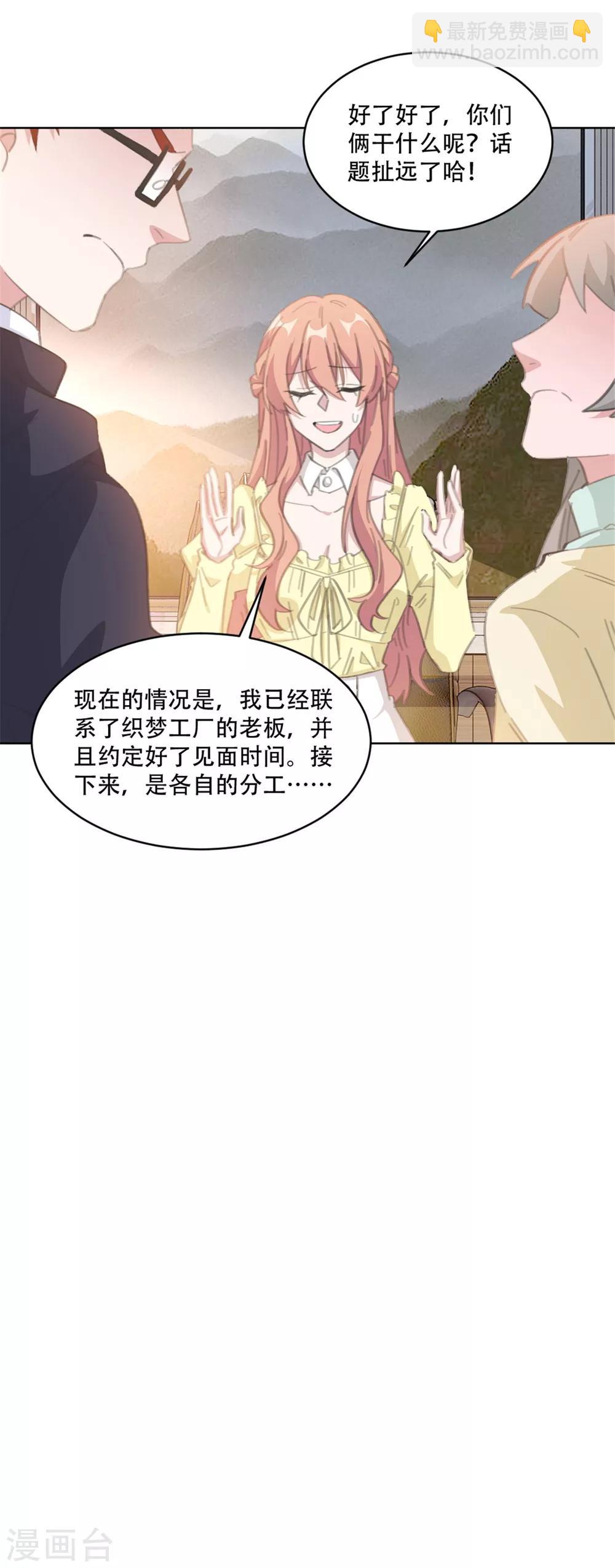 第192话 后院着火了-第192话